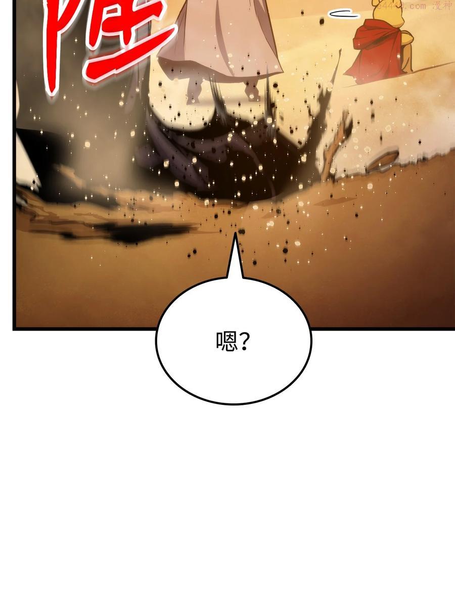 榜上玩家的归还漫画,025 BOSS战4图