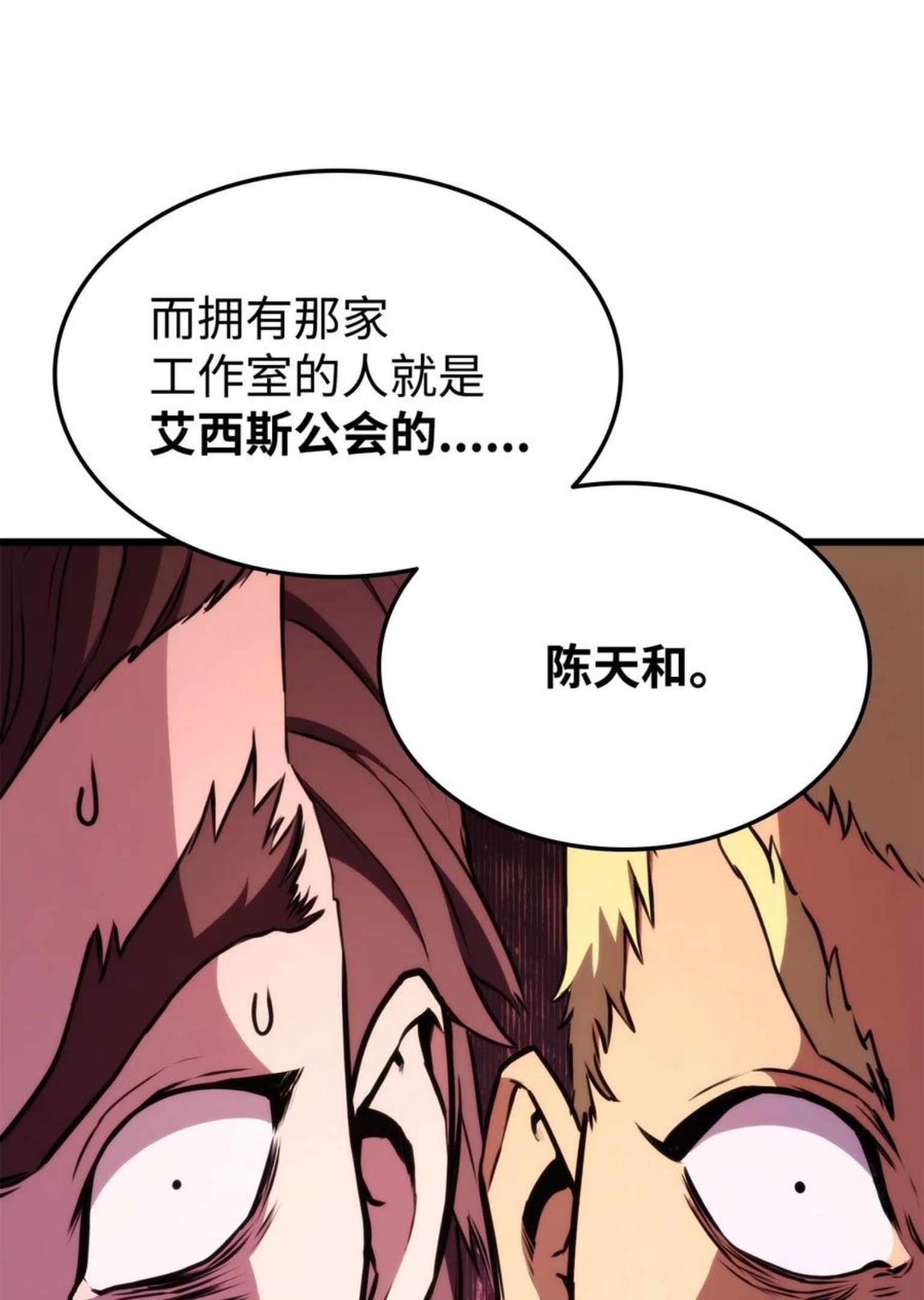 榜上玩家的归还漫画,042 任务完成4图
