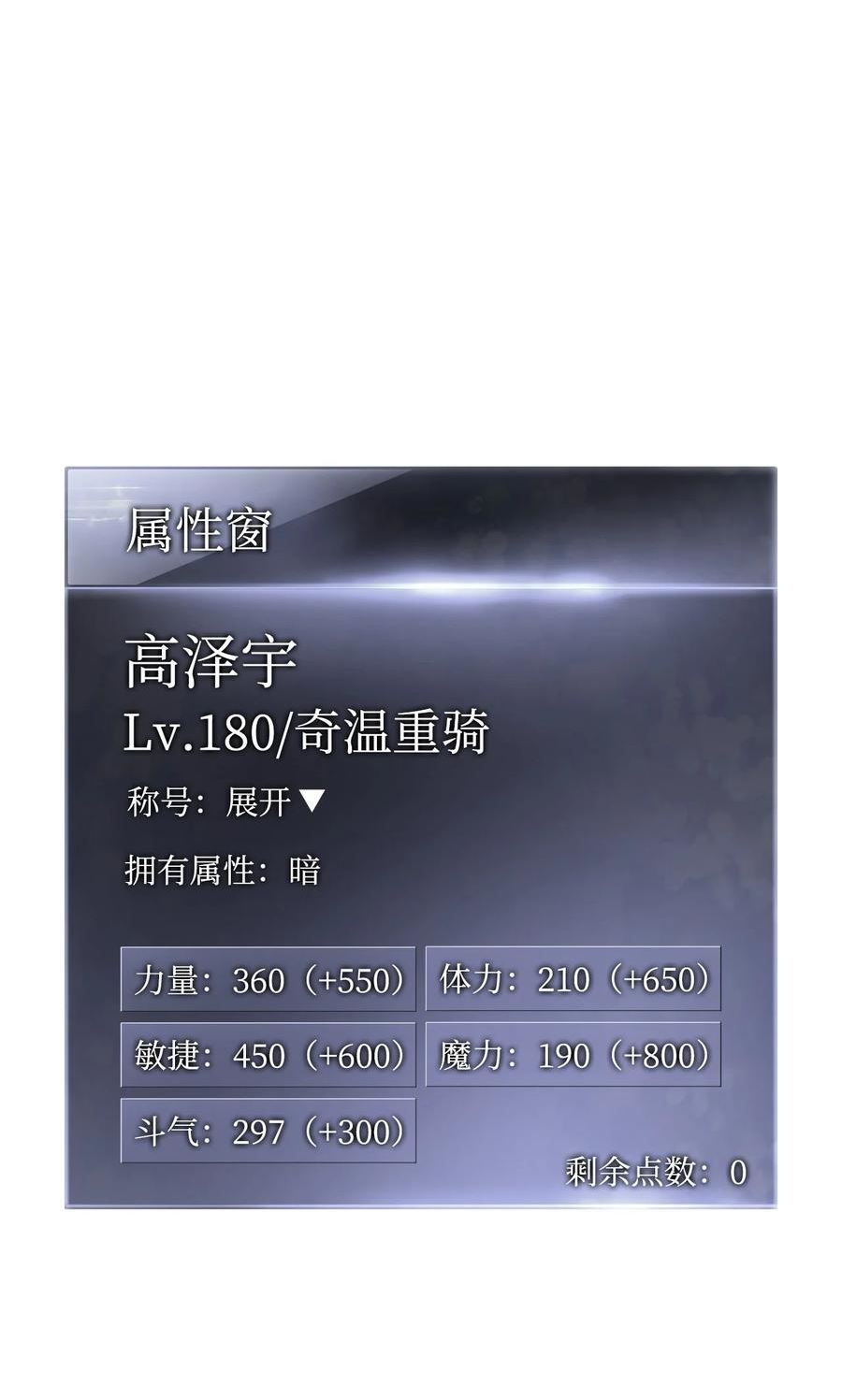 榜上玩家的归还漫画,079 拿人手短，吃人手软4图