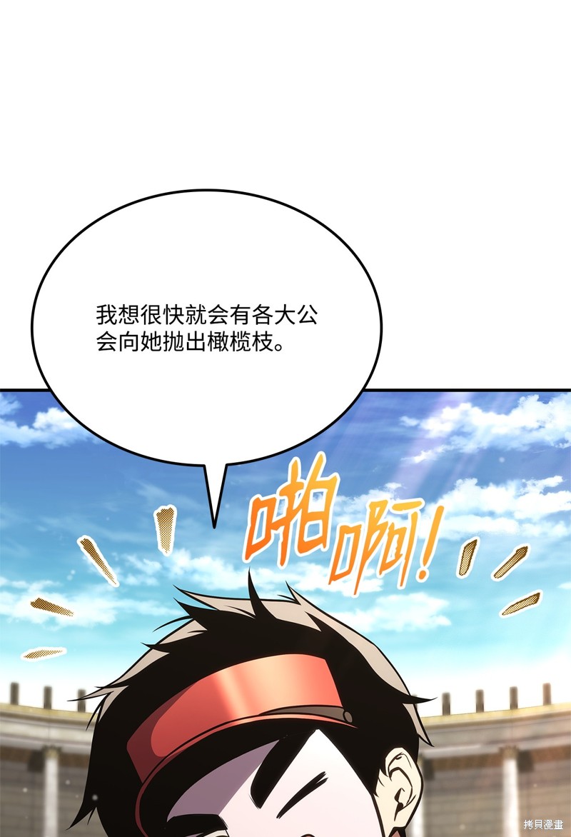 榜上玩家的归还漫画,第139话4图