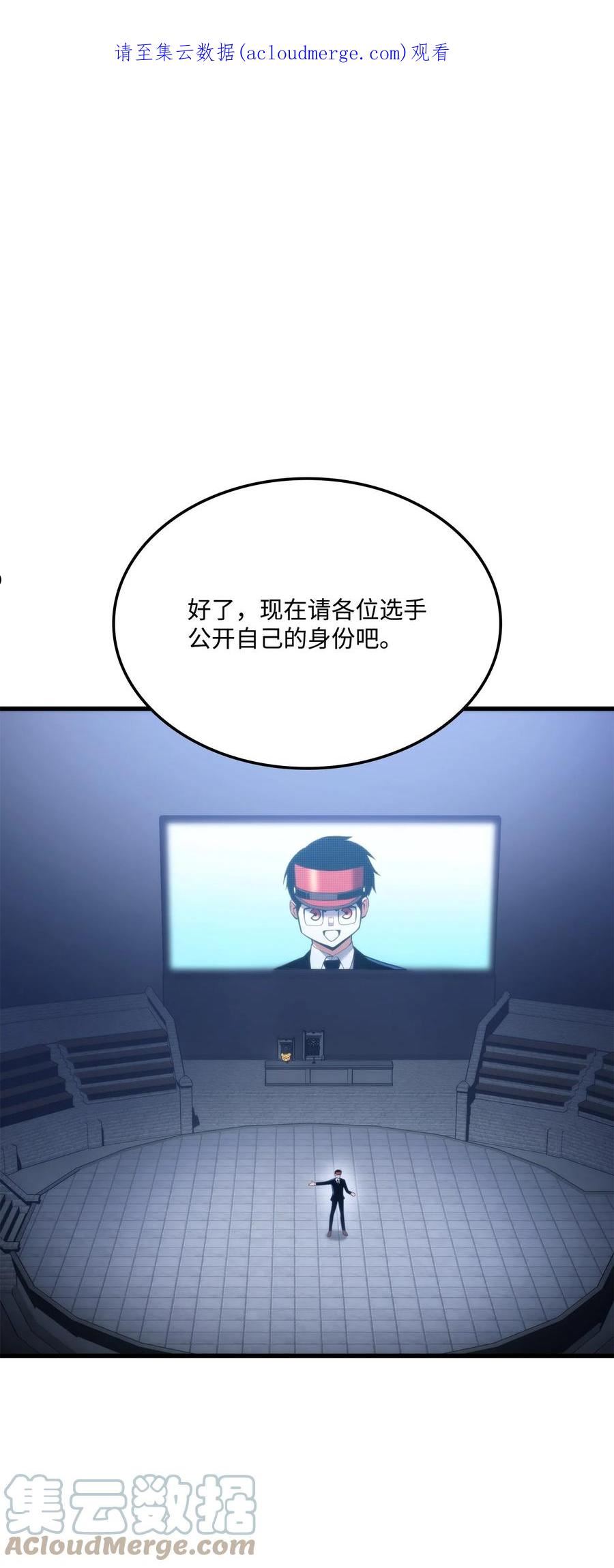 榜上玩家的归还漫画,055 1转1图