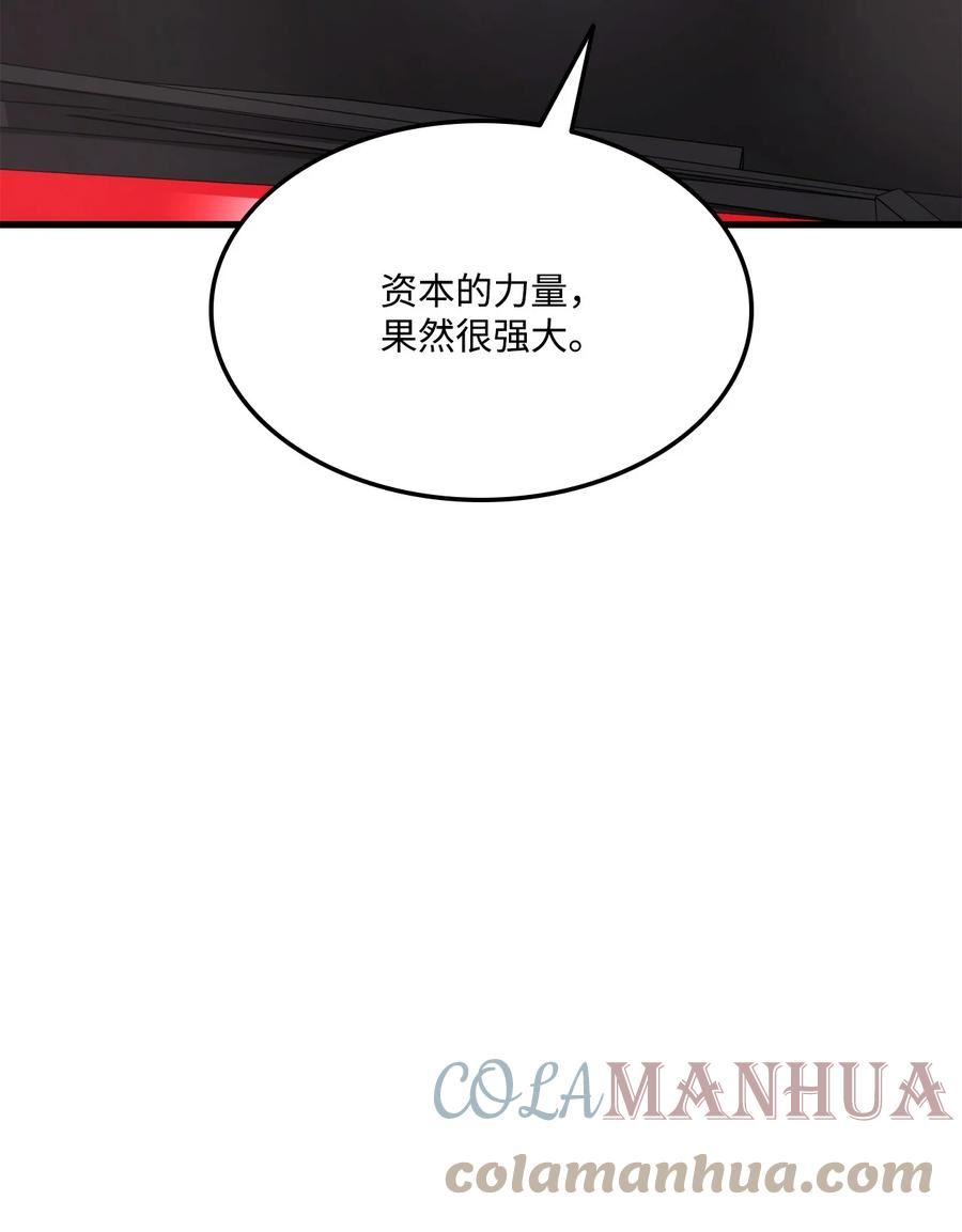 榜上玩家的归还漫画,090 尼克的危机1图