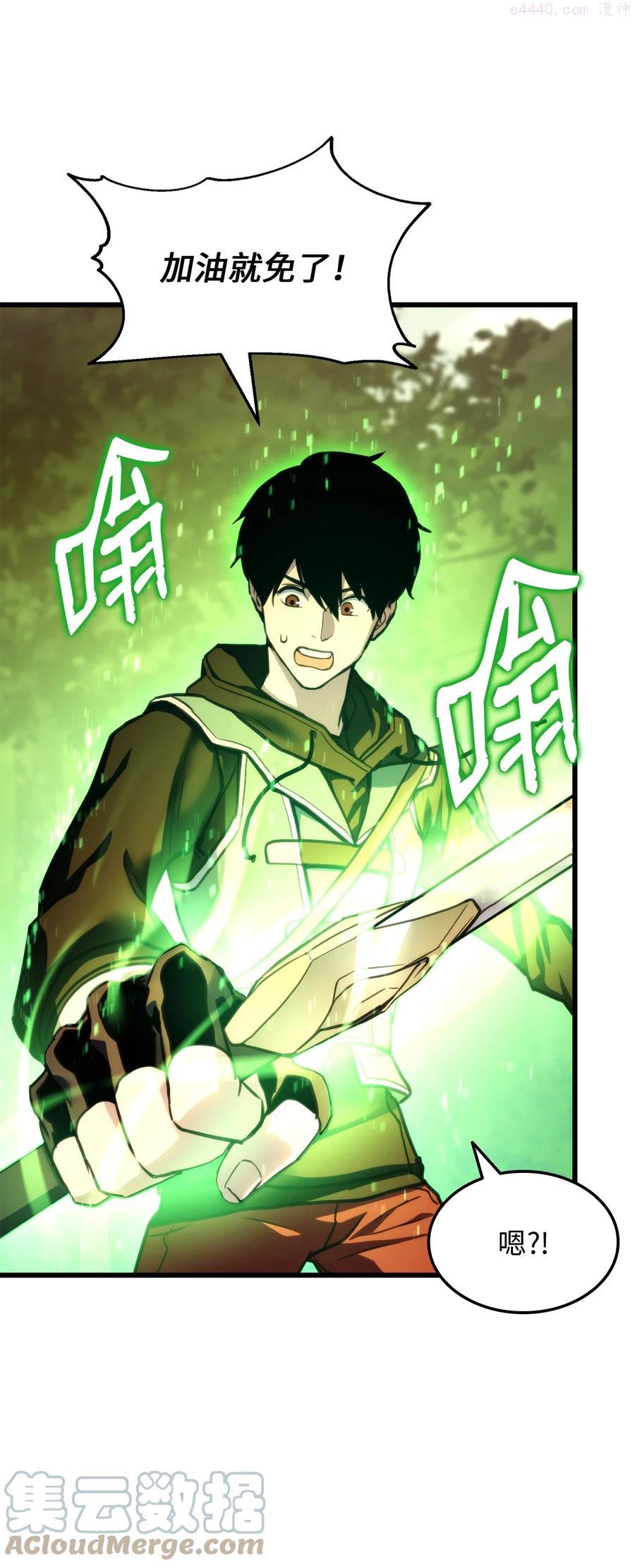 榜上玩家的归还漫画,006 来者不善5图