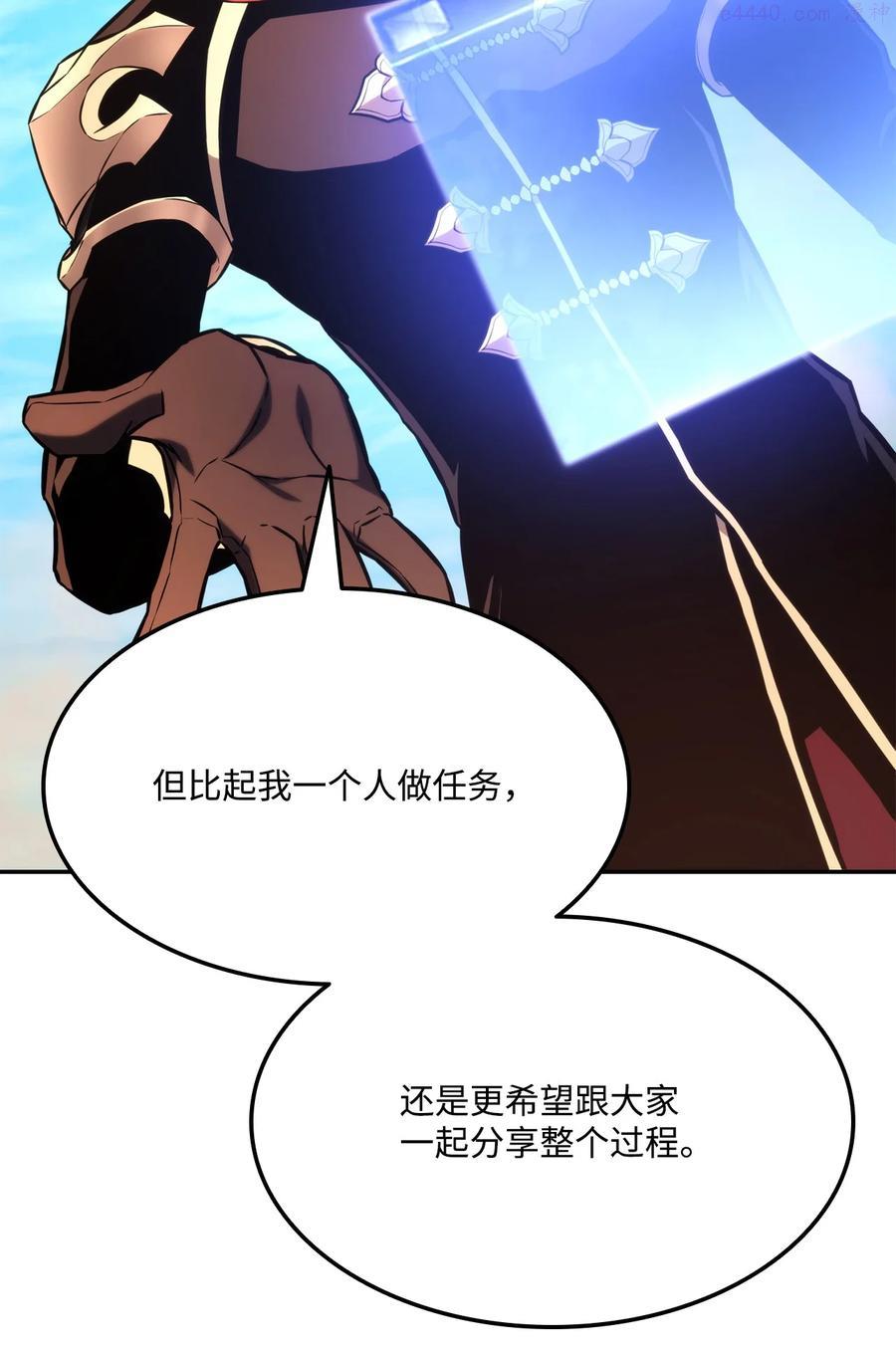 榜上玩家的归还漫画,029 利尔帕城攻城战2图