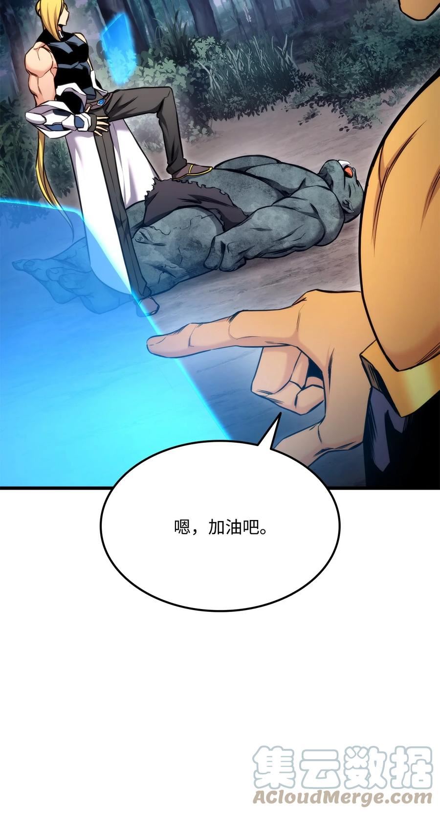 榜上玩家的归还漫画,085 扫荡叛军5图