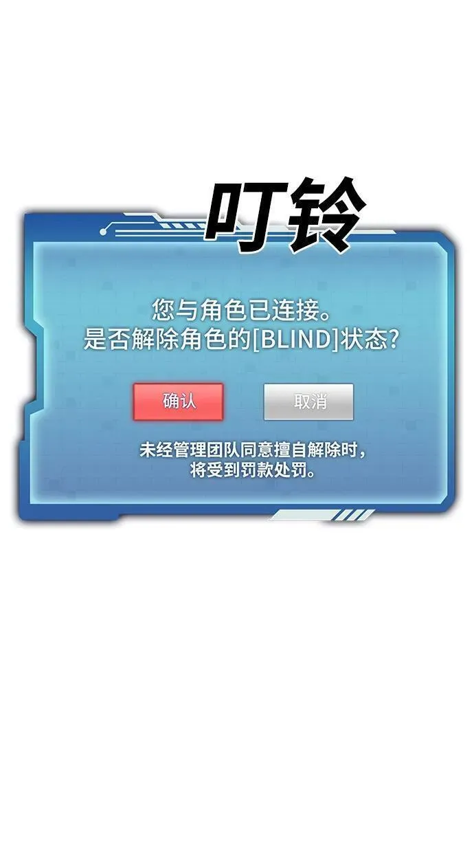 榜上玩家的归还漫画,第51话4图