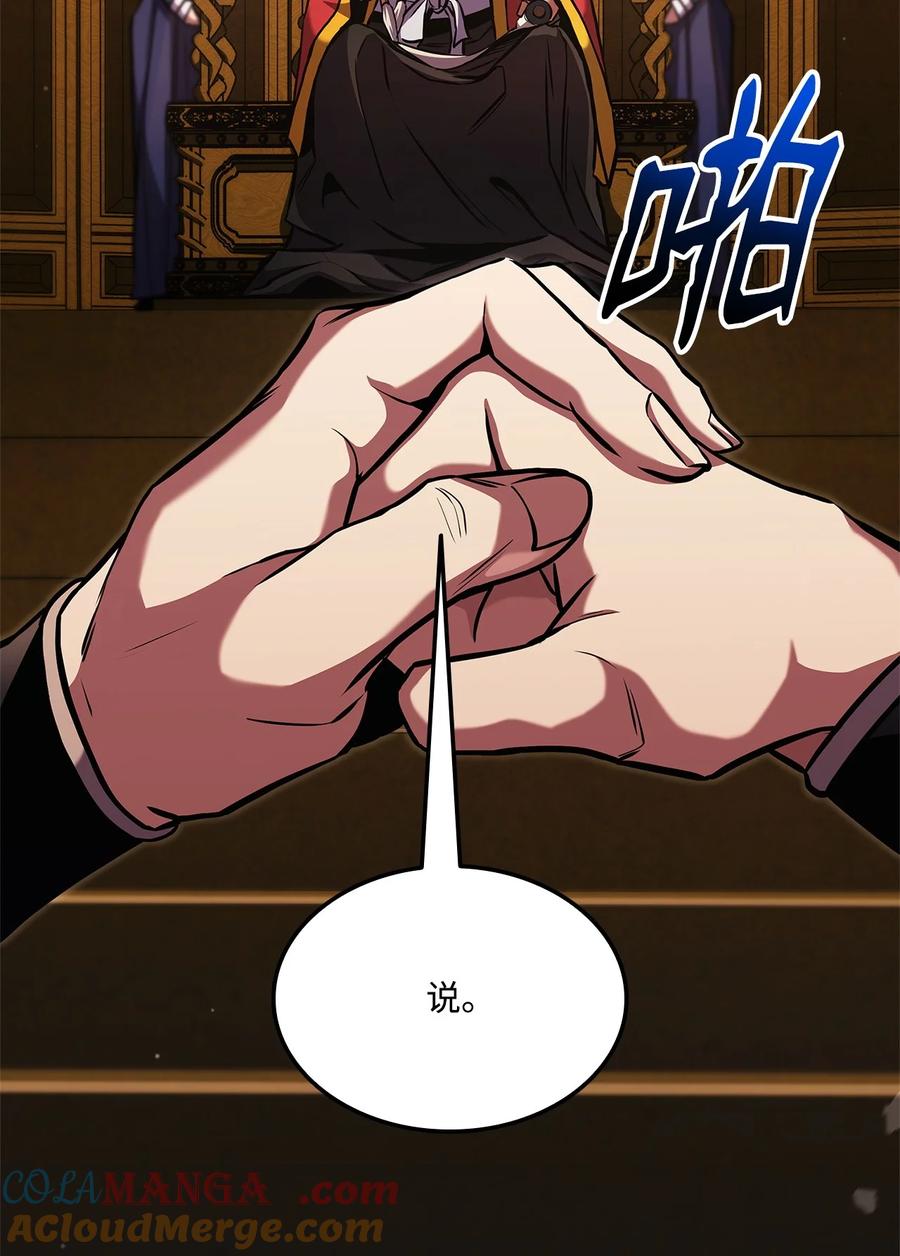 榜上玩家的归还漫画,155 领地赠予1图