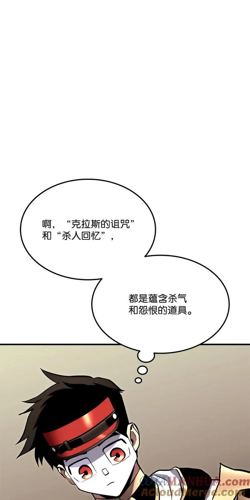 榜上玩家的归还漫画,115 人型5图