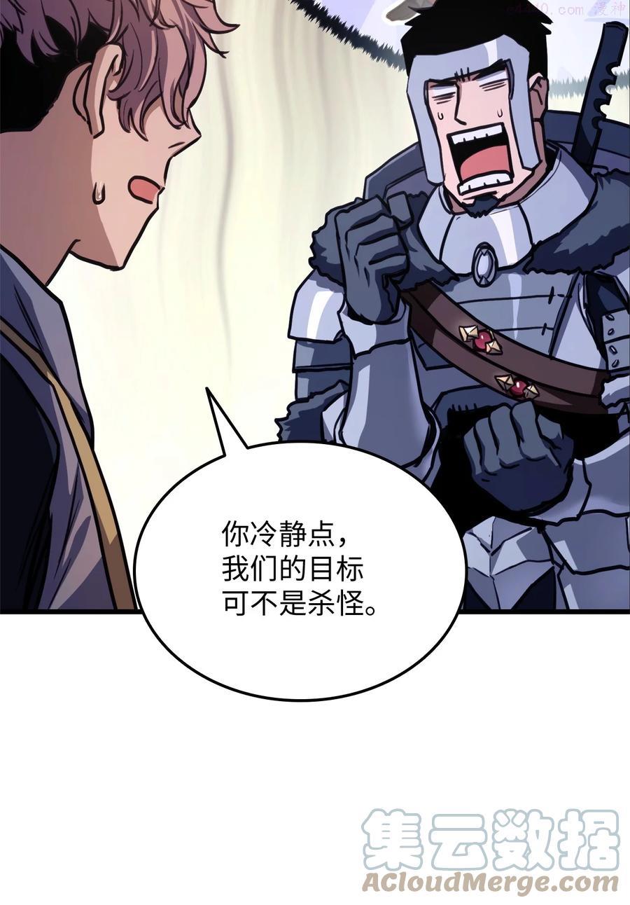 榜上玩家的归还漫画,006 来者不善2图