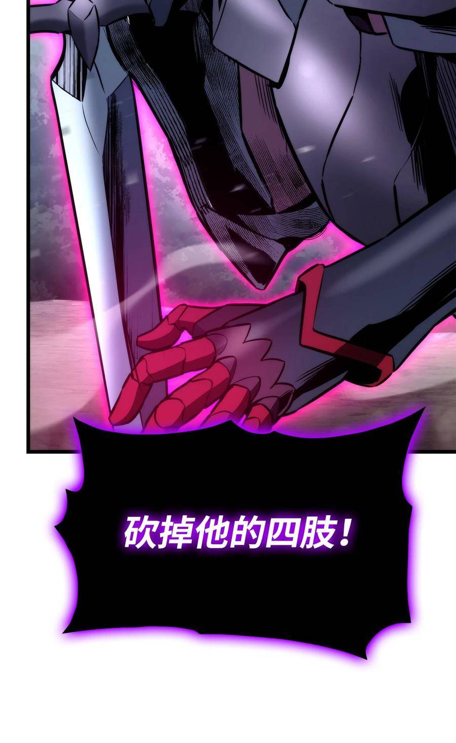 榜上玩家的归还漫画,095 不逞多让2图