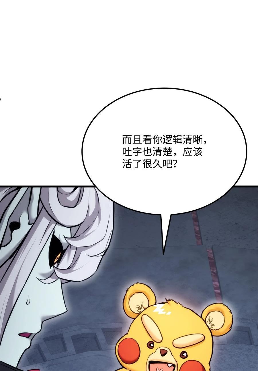 榜上玩家的归还漫画,062 嘴硬的吸血鬼4图