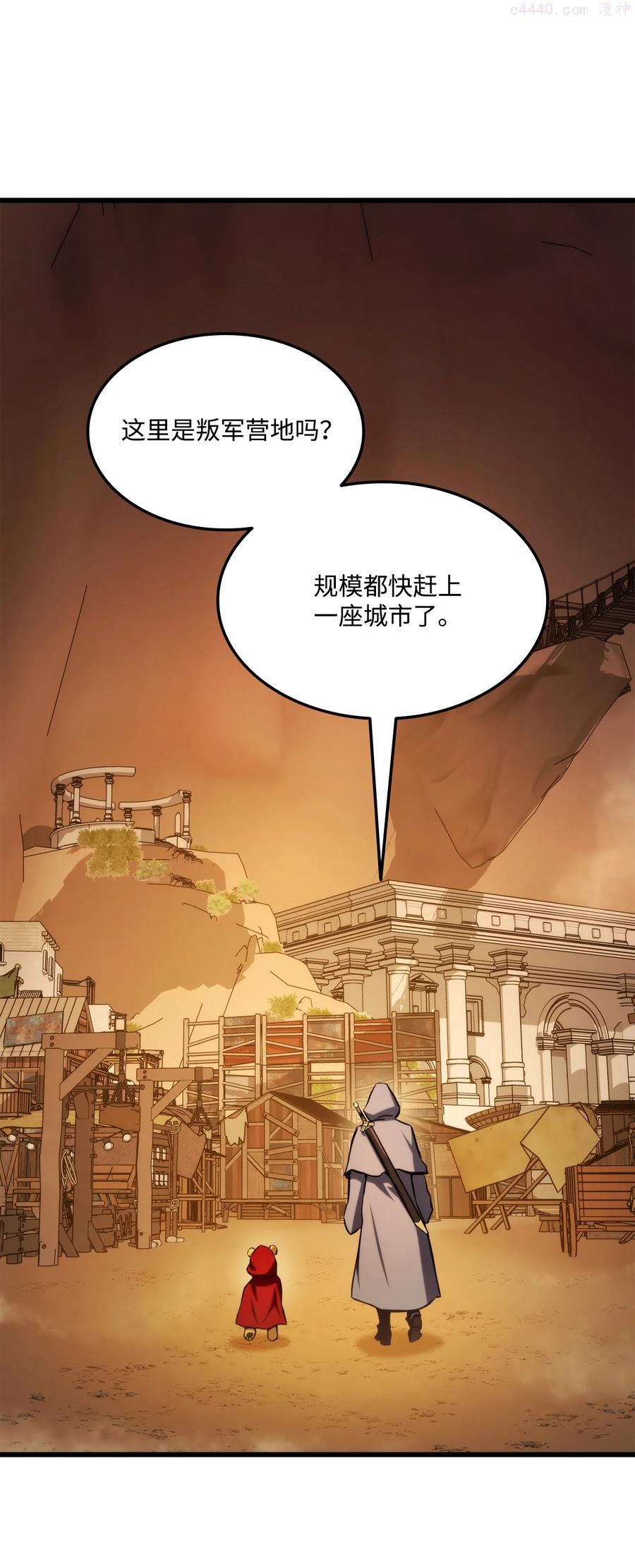 榜上玩家的归还漫画,028 公开情报2图