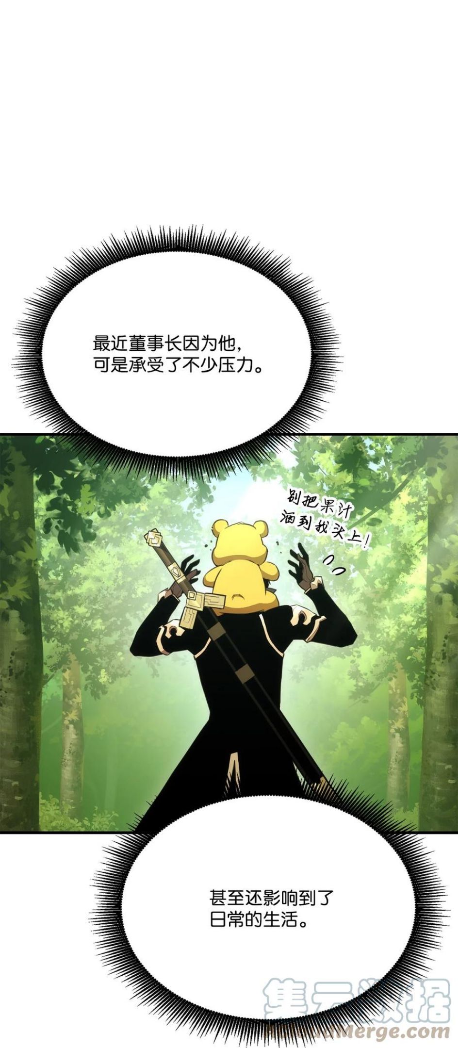 榜上玩家的归还漫画,039 史诗1图