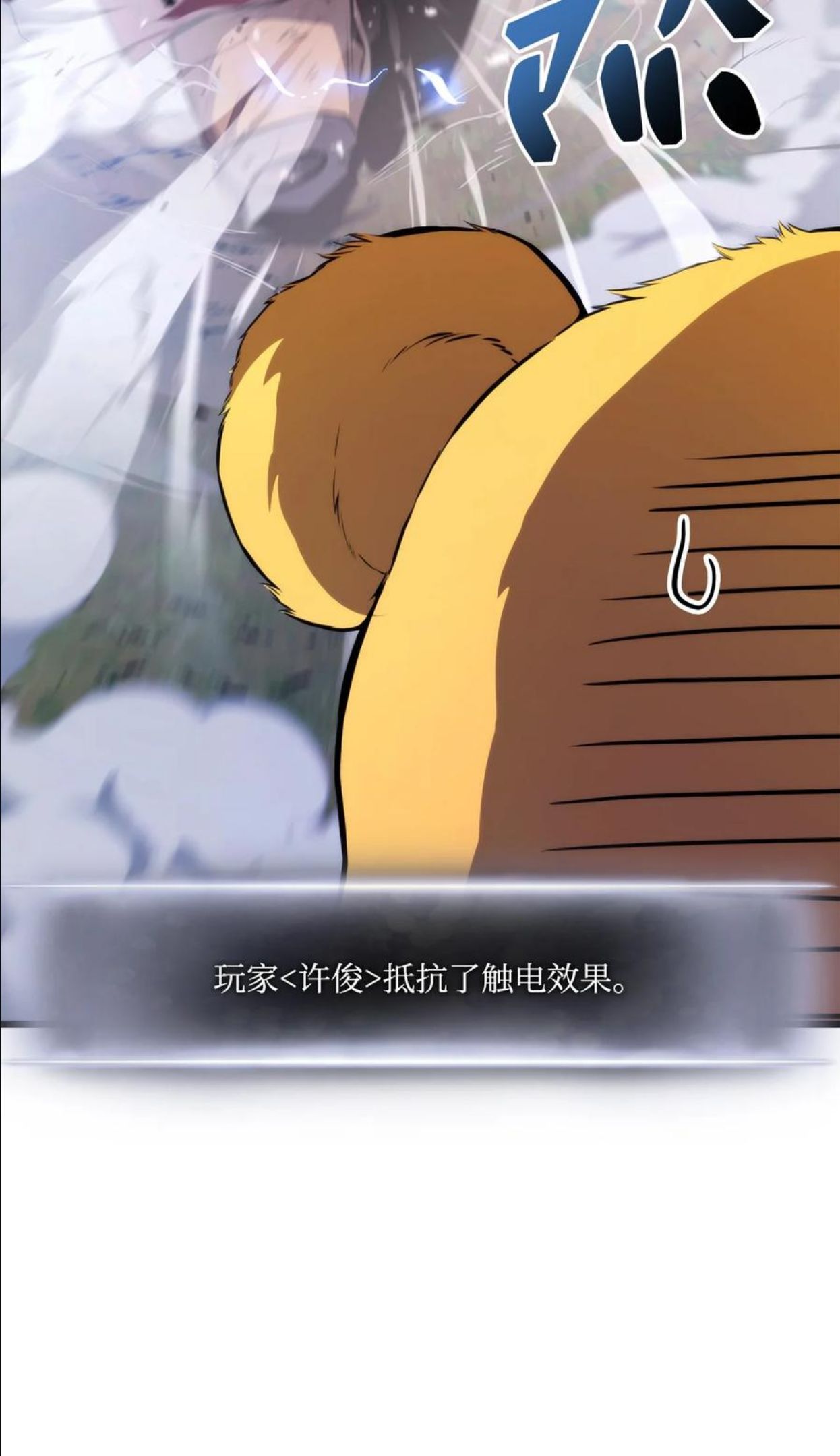 榜上玩家的归还漫画,043 决斗审判3图