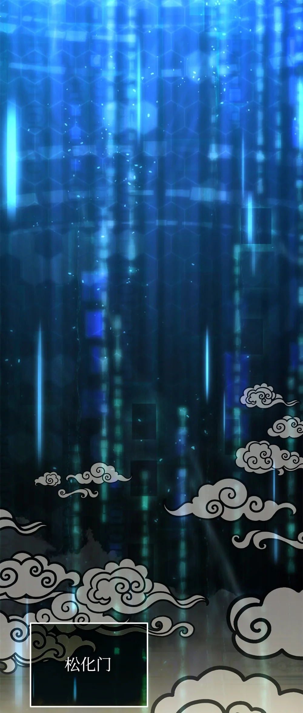 榜上玩家的归还漫画,131 生虎寨1图