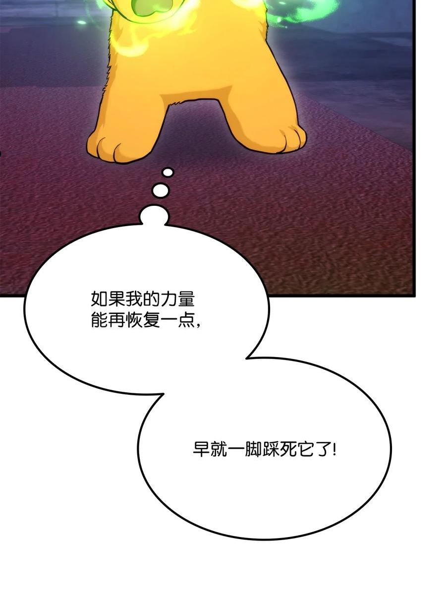 榜上玩家的归还漫画,062 嘴硬的吸血鬼4图