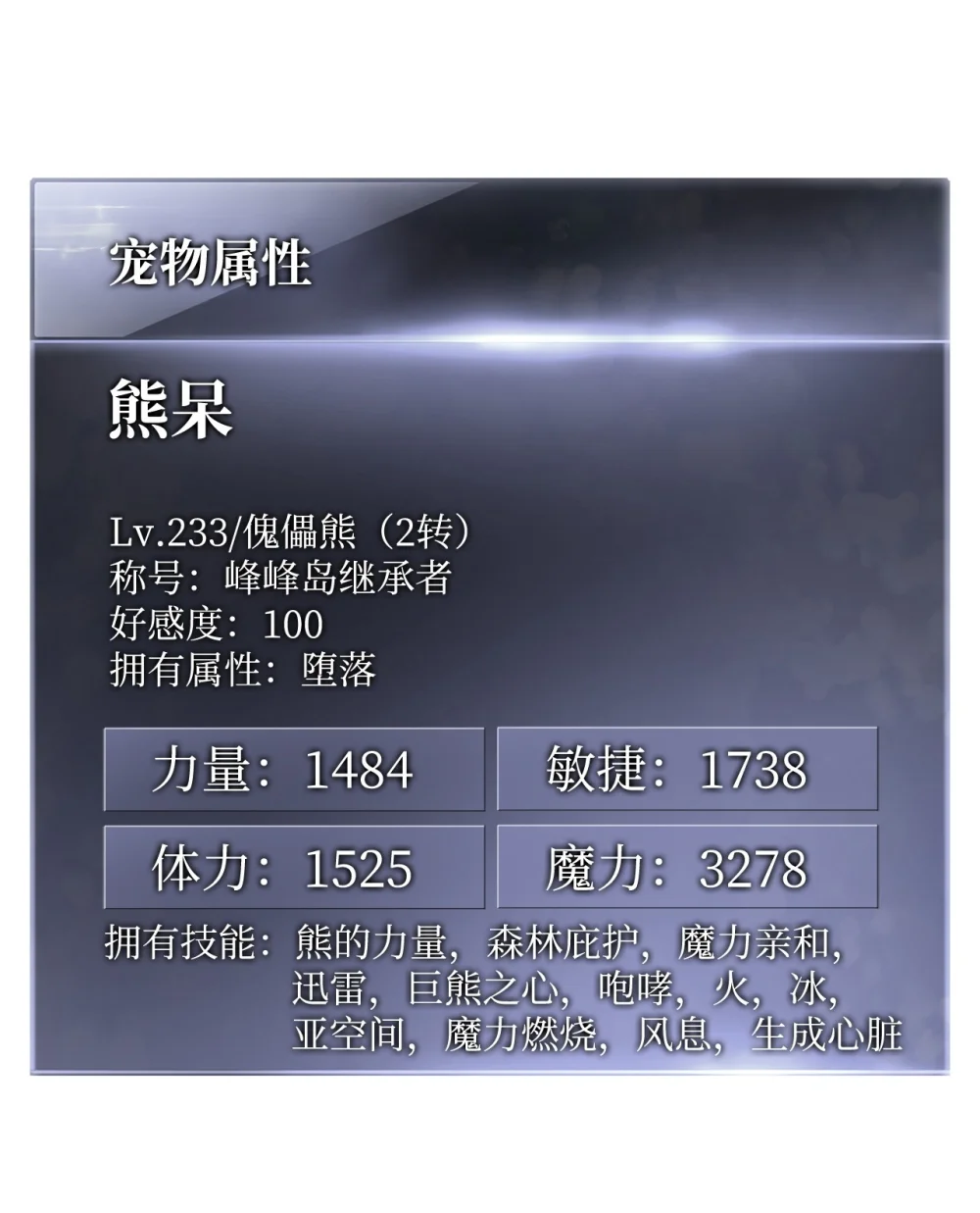 榜上玩家的归还漫画,150 熊呆福利4图