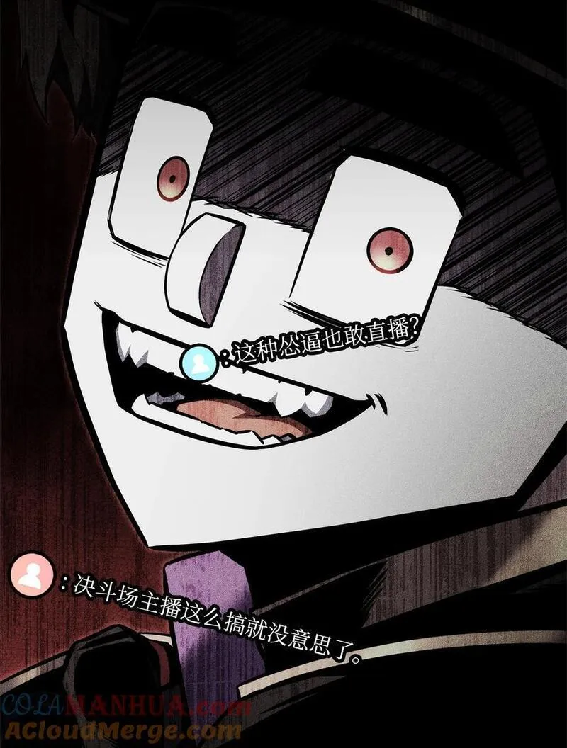 榜上玩家的归还漫画,118 好友对决5图