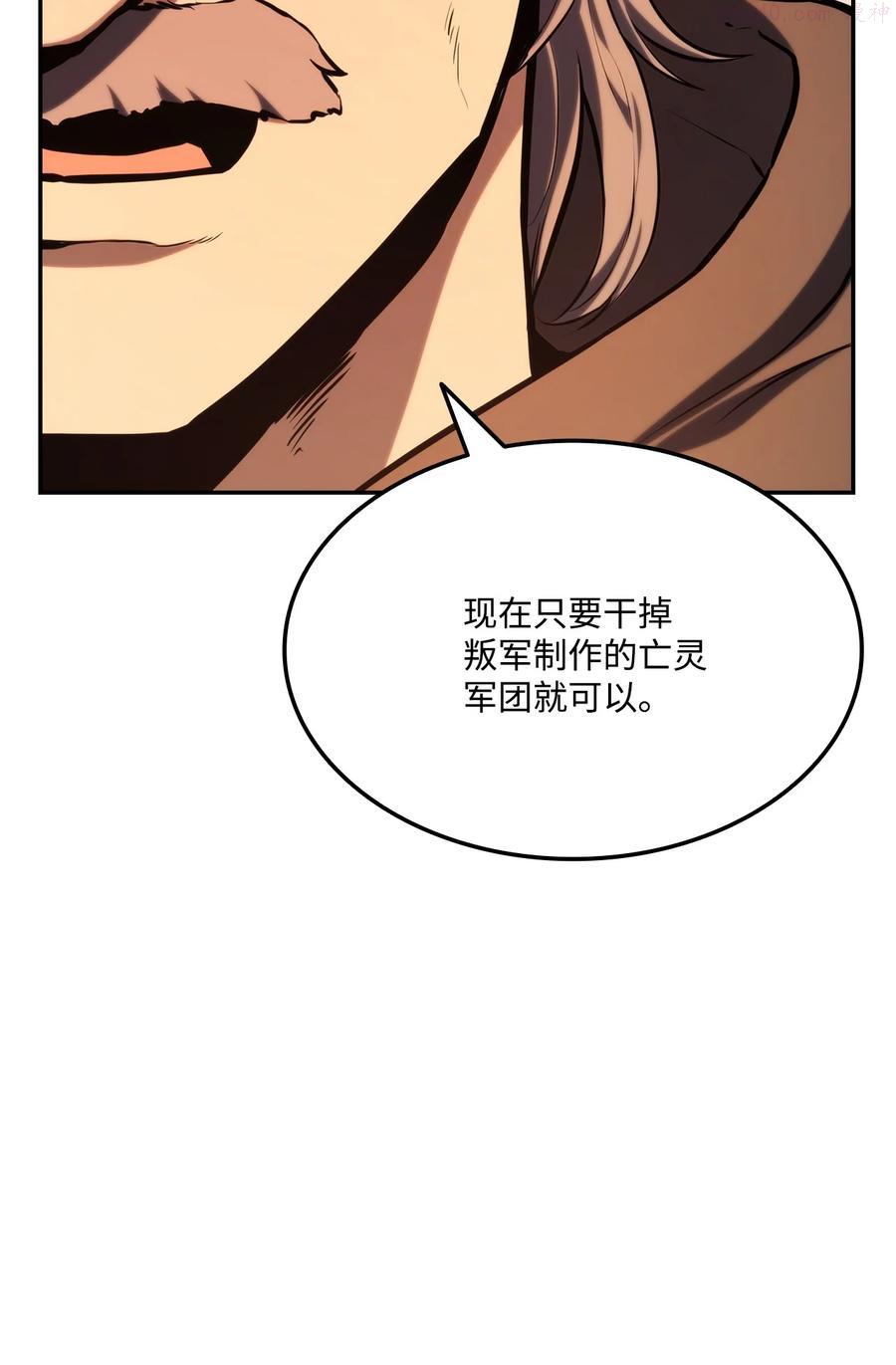 榜上玩家的归还漫画,029 利尔帕城攻城战4图