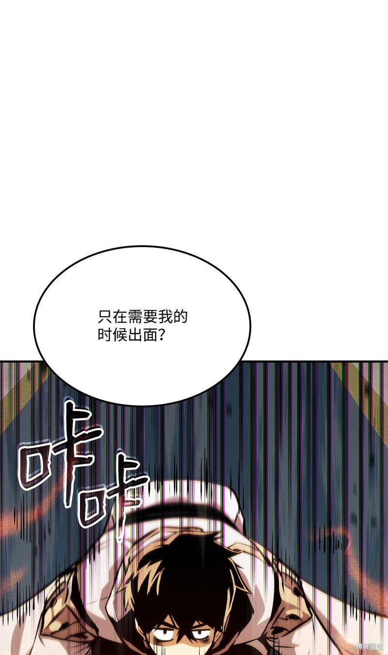 榜上玩家的归还漫画,第135话1图