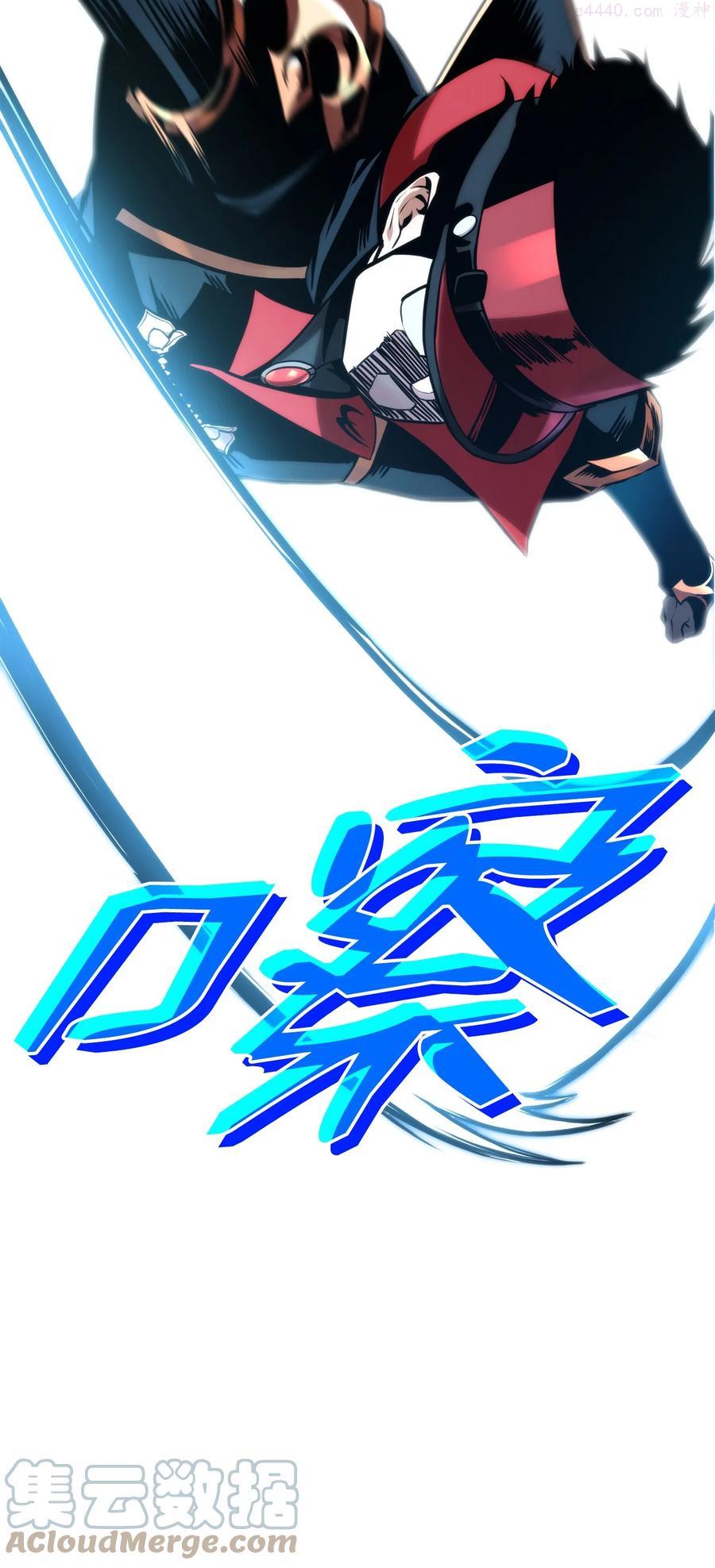 榜上玩家的归还漫画,023 大赚一笔1图