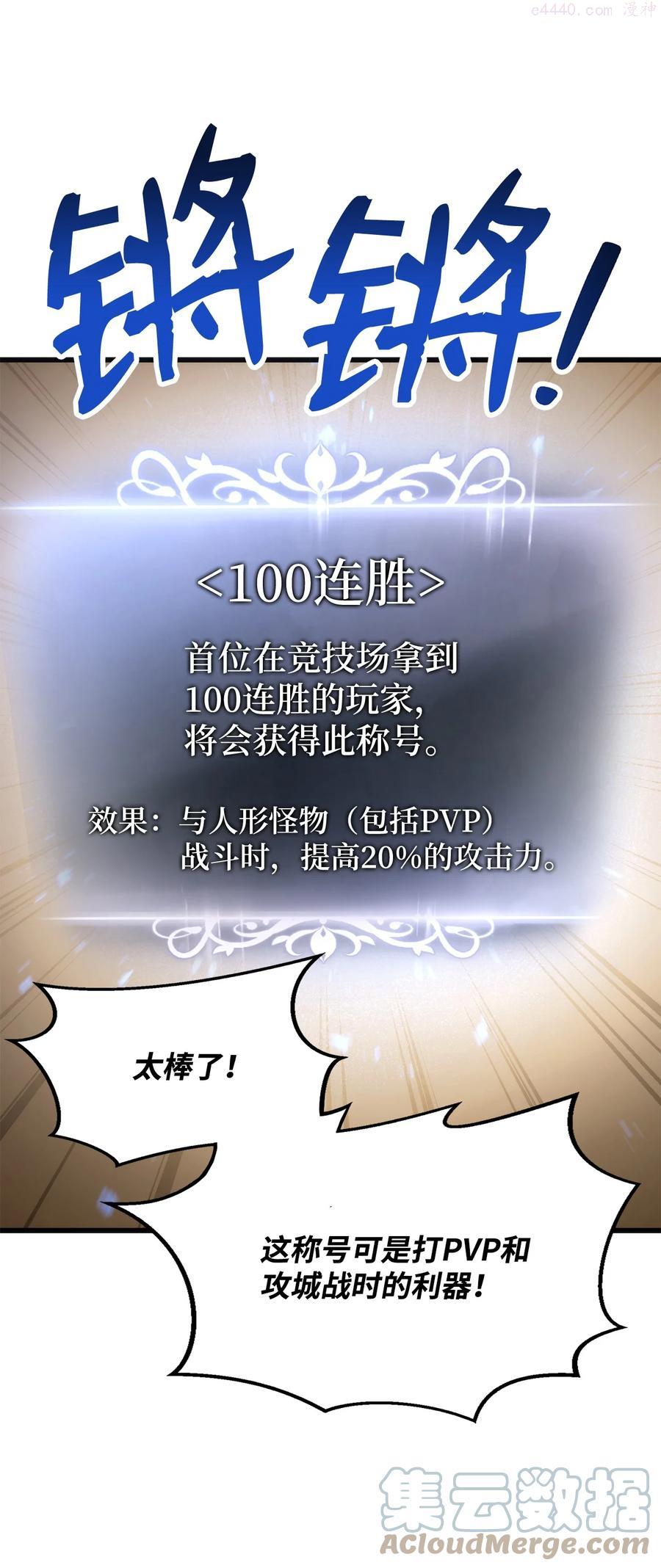 榜上玩家的归还漫画,024 沙漠之行1图