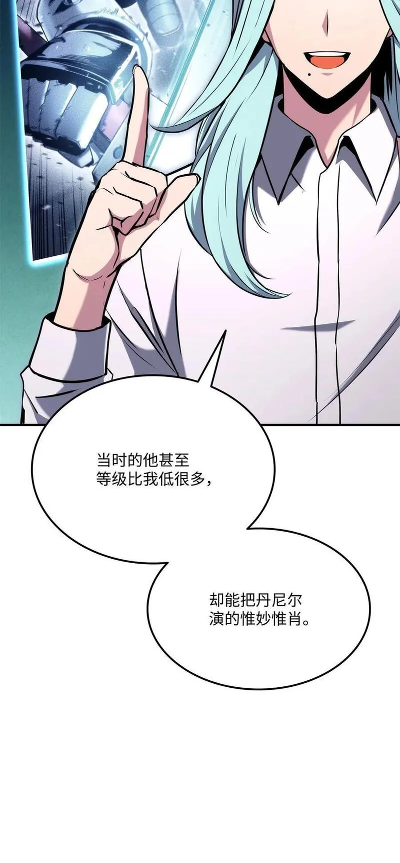 榜上玩家的归还漫画,117 震慑2图