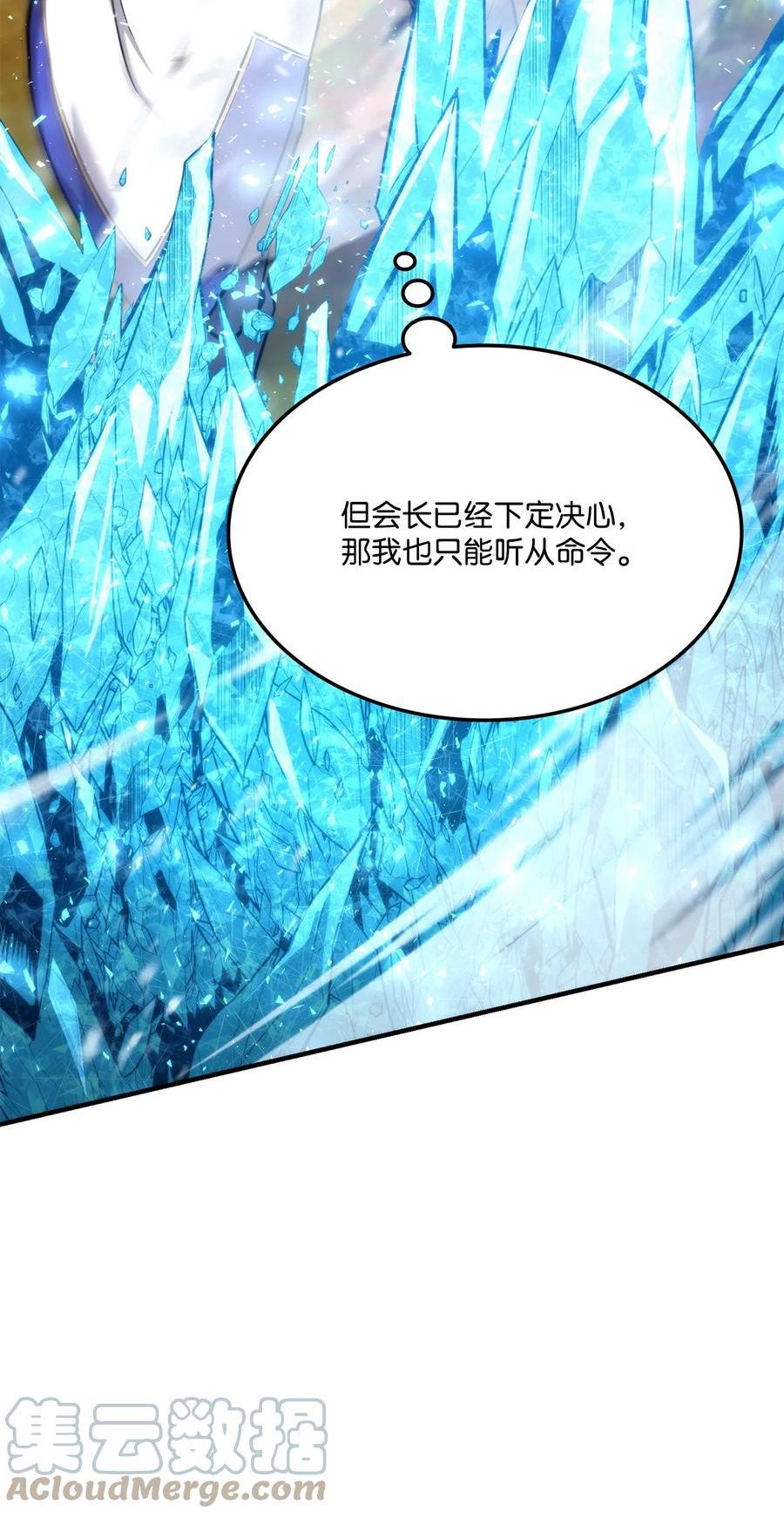 榜上玩家的归还漫画,078 道高一尺魔高一丈5图