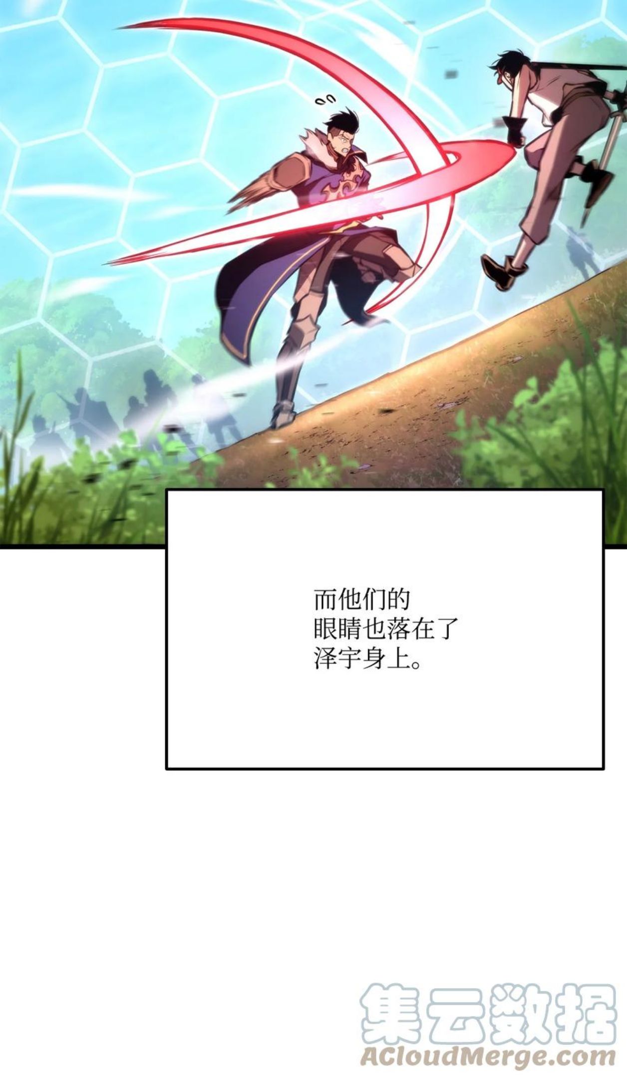 榜上玩家的归还漫画,044 胜利1图