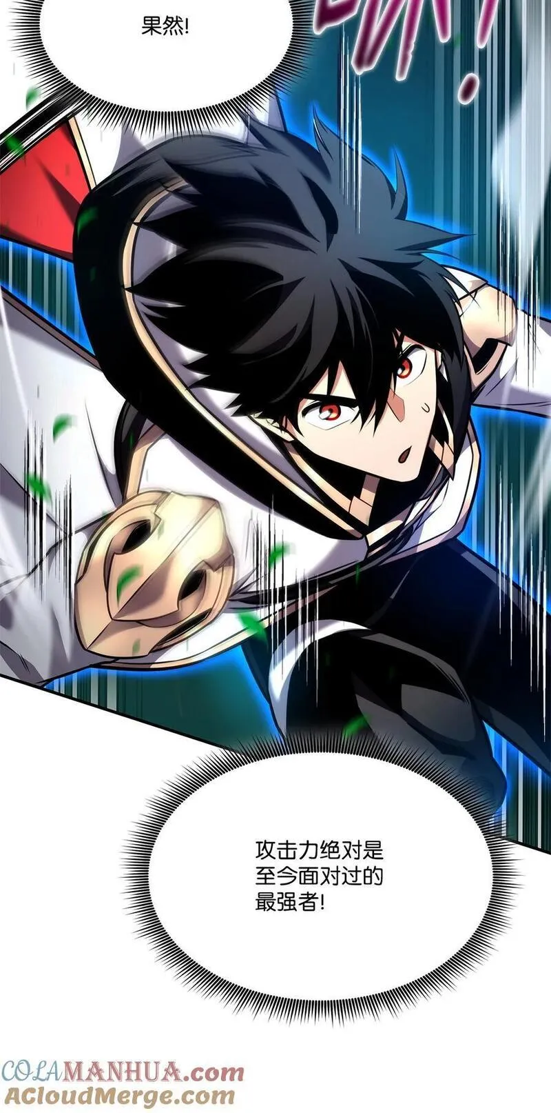 榜上玩家的归还漫画,107 转职成功5图