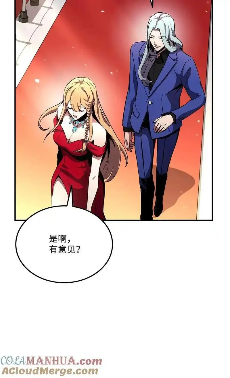 榜上玩家的归还漫画,129 派对开始1图