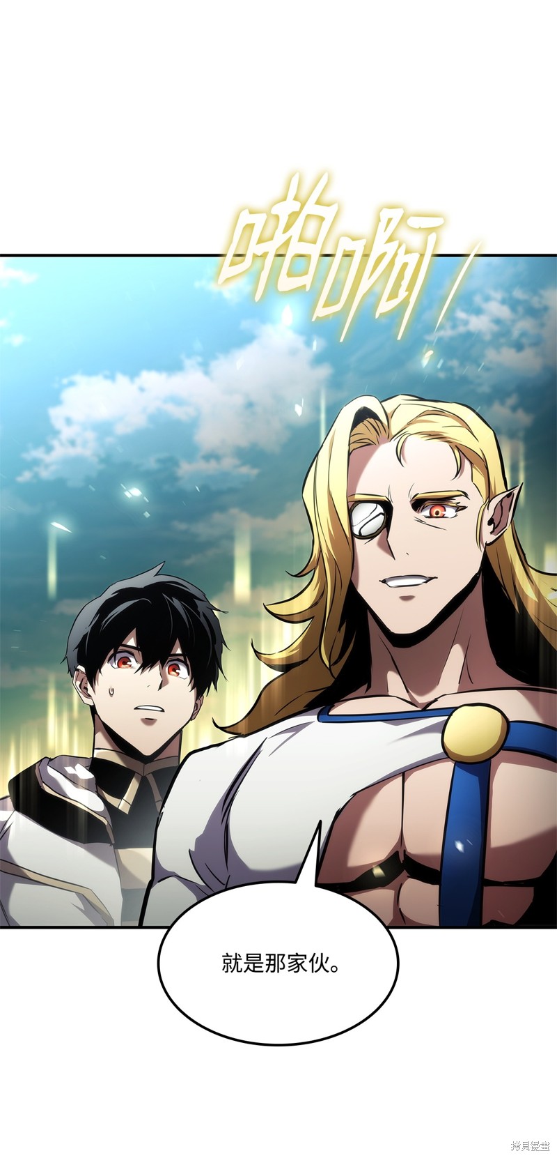 榜上玩家的归还漫画,第136话5图