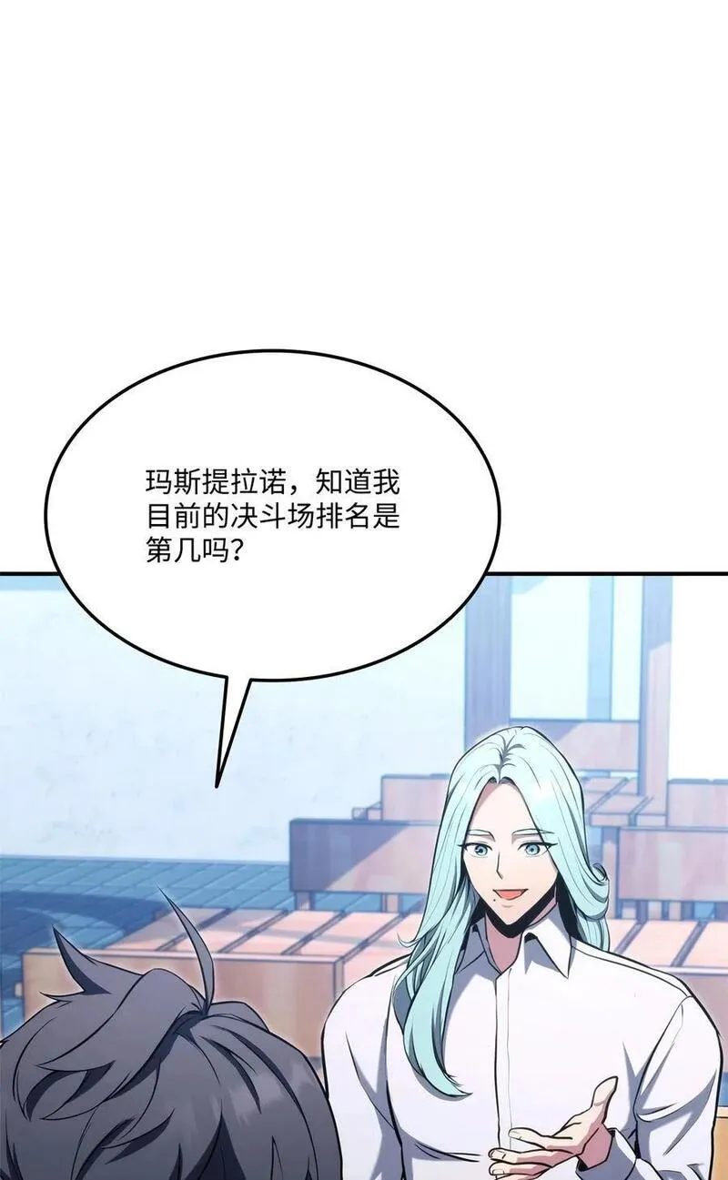 榜上玩家的归还漫画,117 震慑2图