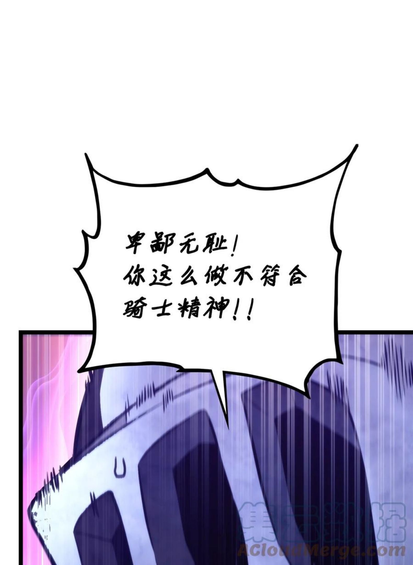 榜上玩家的归还漫画,038 巫妖损落5图