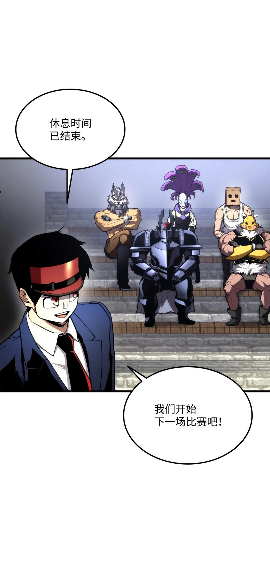 榜上玩家的归还漫画,047 船到桥头自然直3图