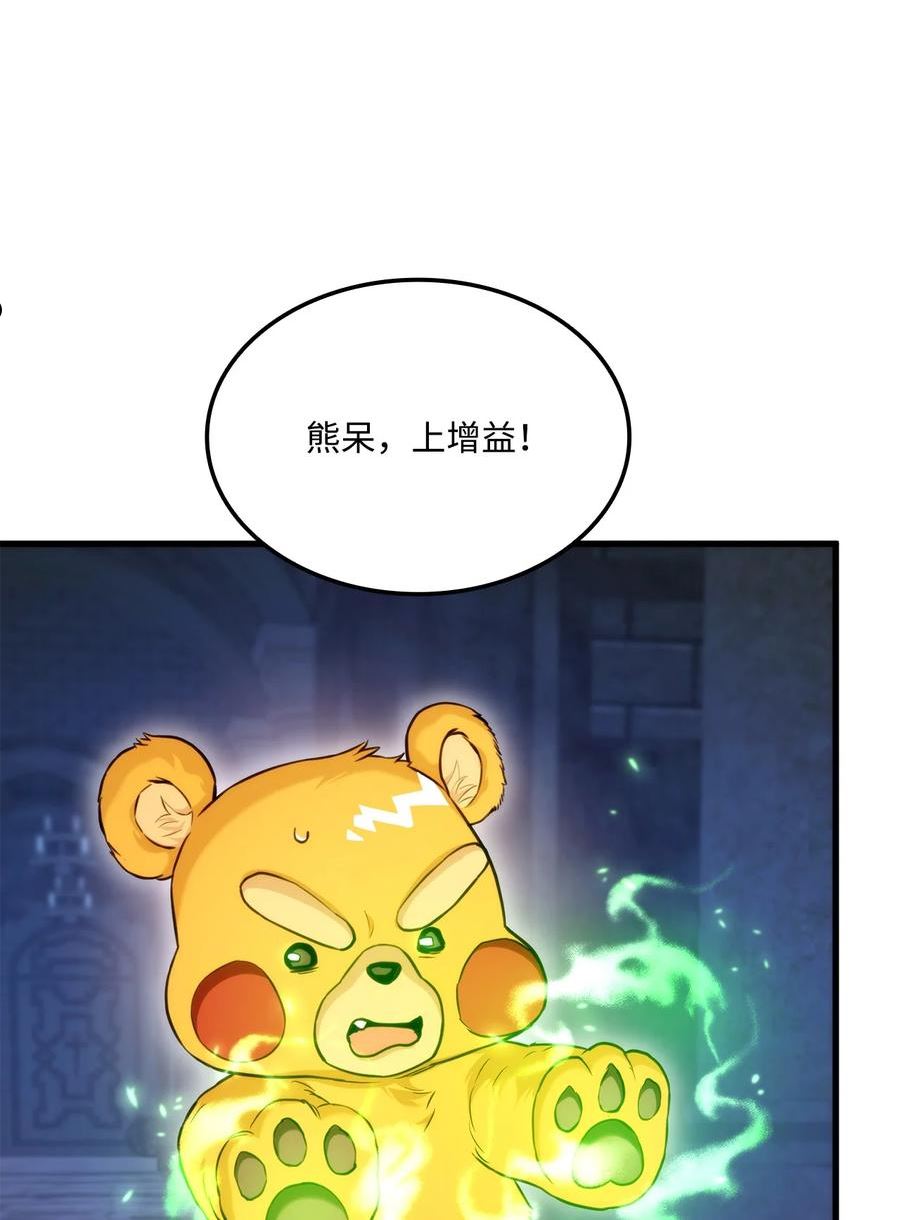 榜上玩家的归还漫画,062 嘴硬的吸血鬼3图