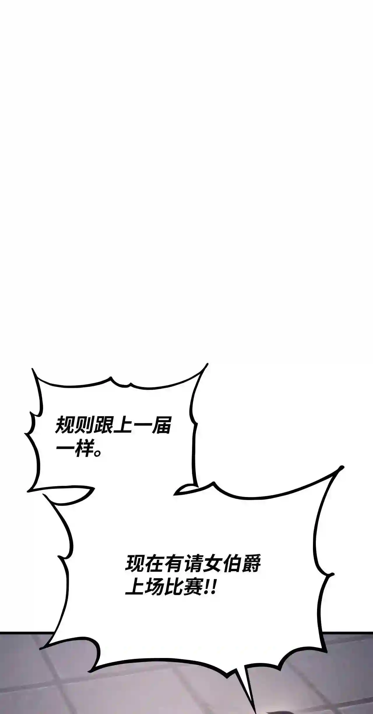 榜上玩家的归还漫画,51 一击毙命2图