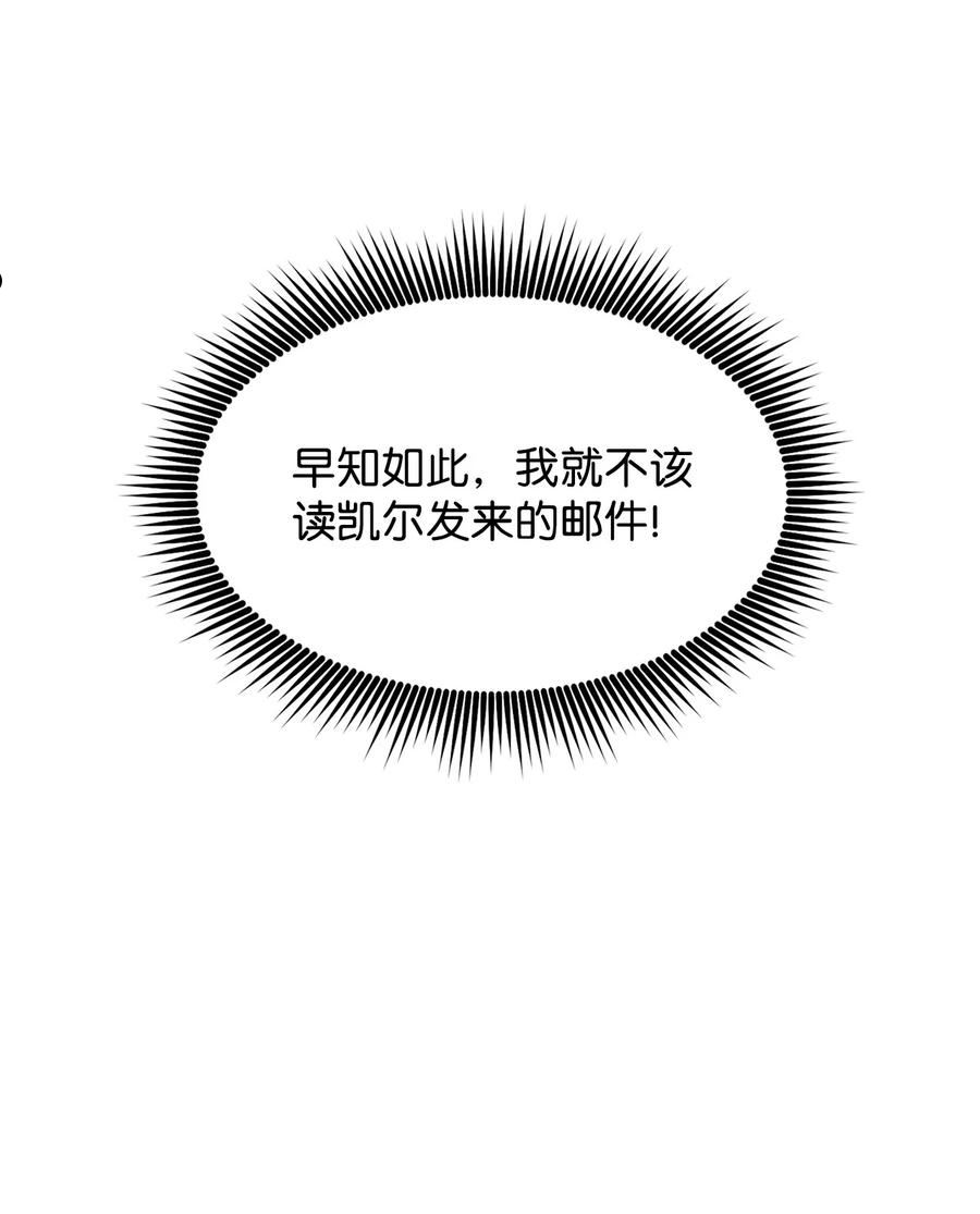 榜上玩家的归还漫画,59 教学服务4图