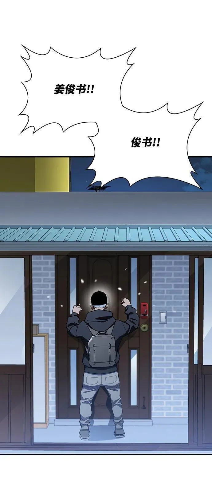 榜上玩家的归还漫画,第48话3图