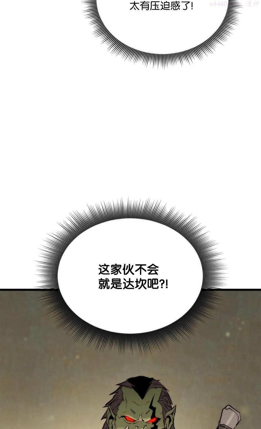 榜上玩家的归还漫画,011 见到达坎3图
