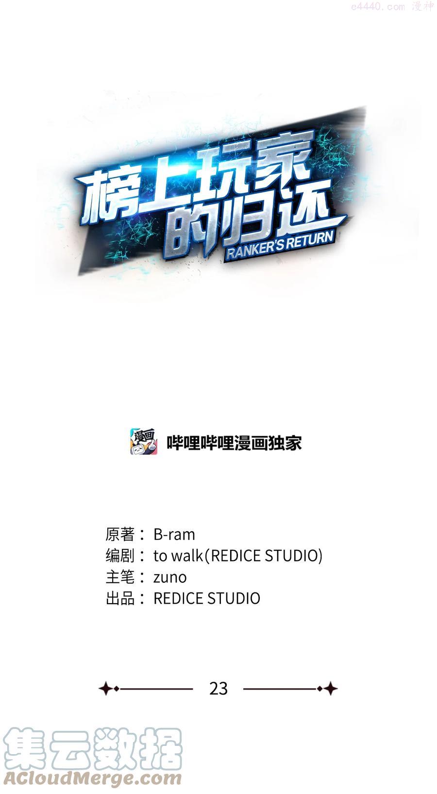 榜上玩家的归还漫画,023 大赚一笔1图