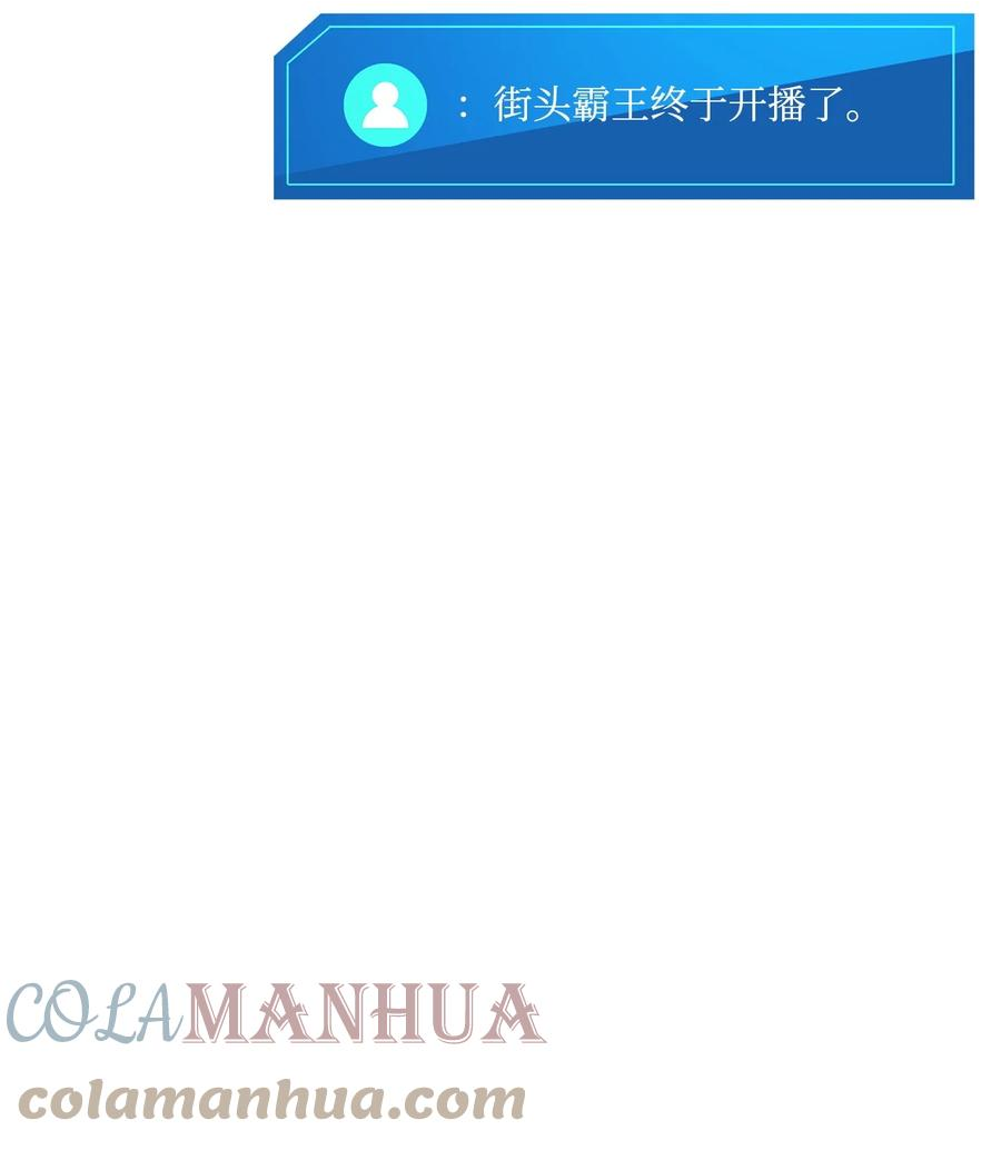 榜上玩家的归还漫画,092 抵挡入侵任务5图