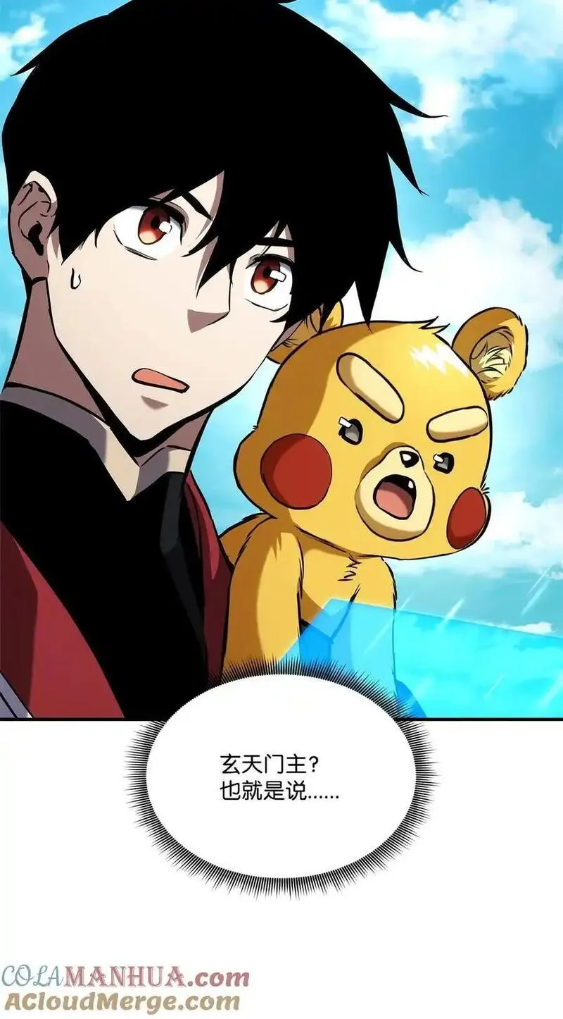 榜上玩家的归还漫画,126 熟练度5图