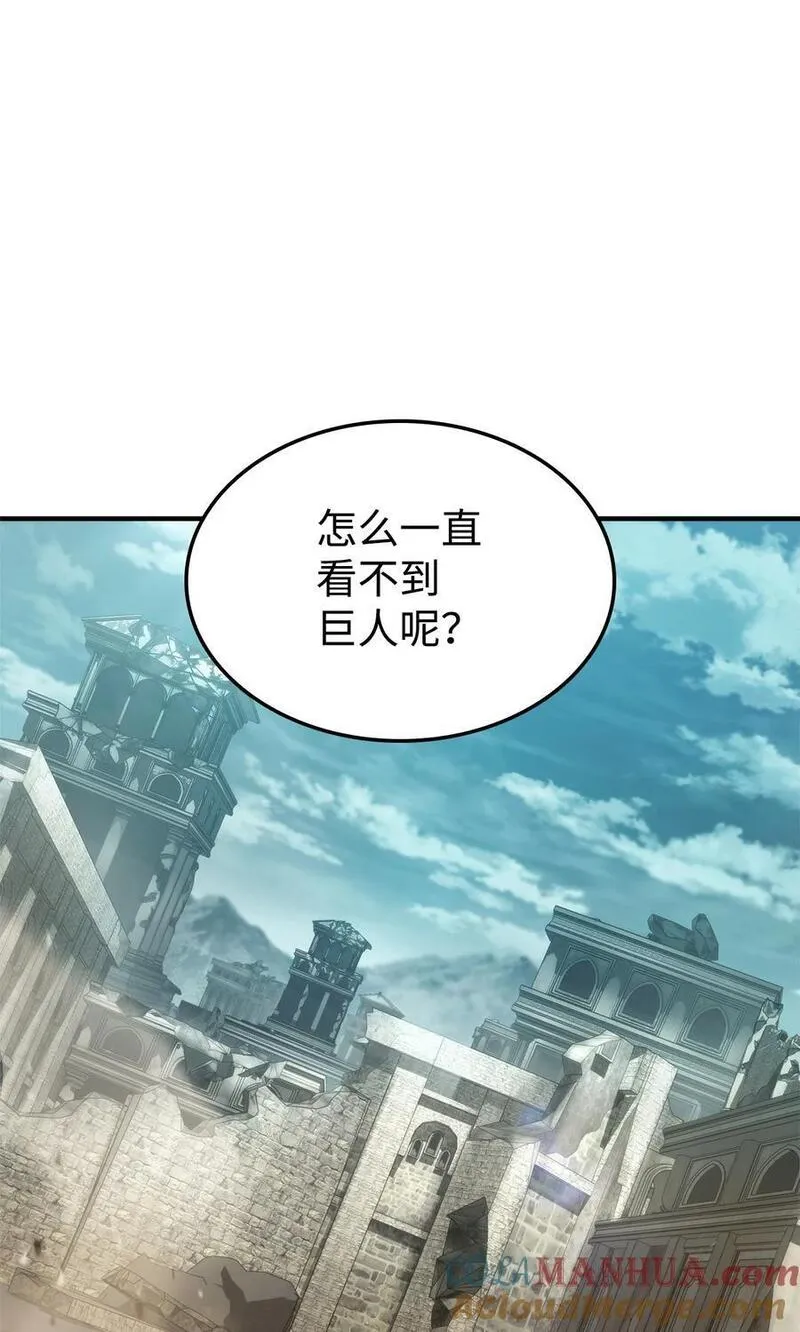 榜上玩家的归还漫画,109 真正的反派5图