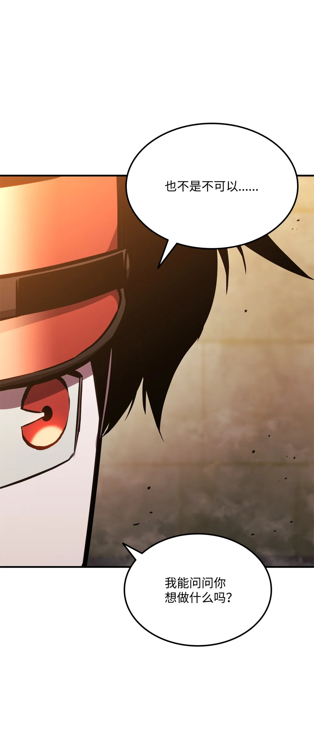 榜上玩家的归还漫画,143 自我救赎4图