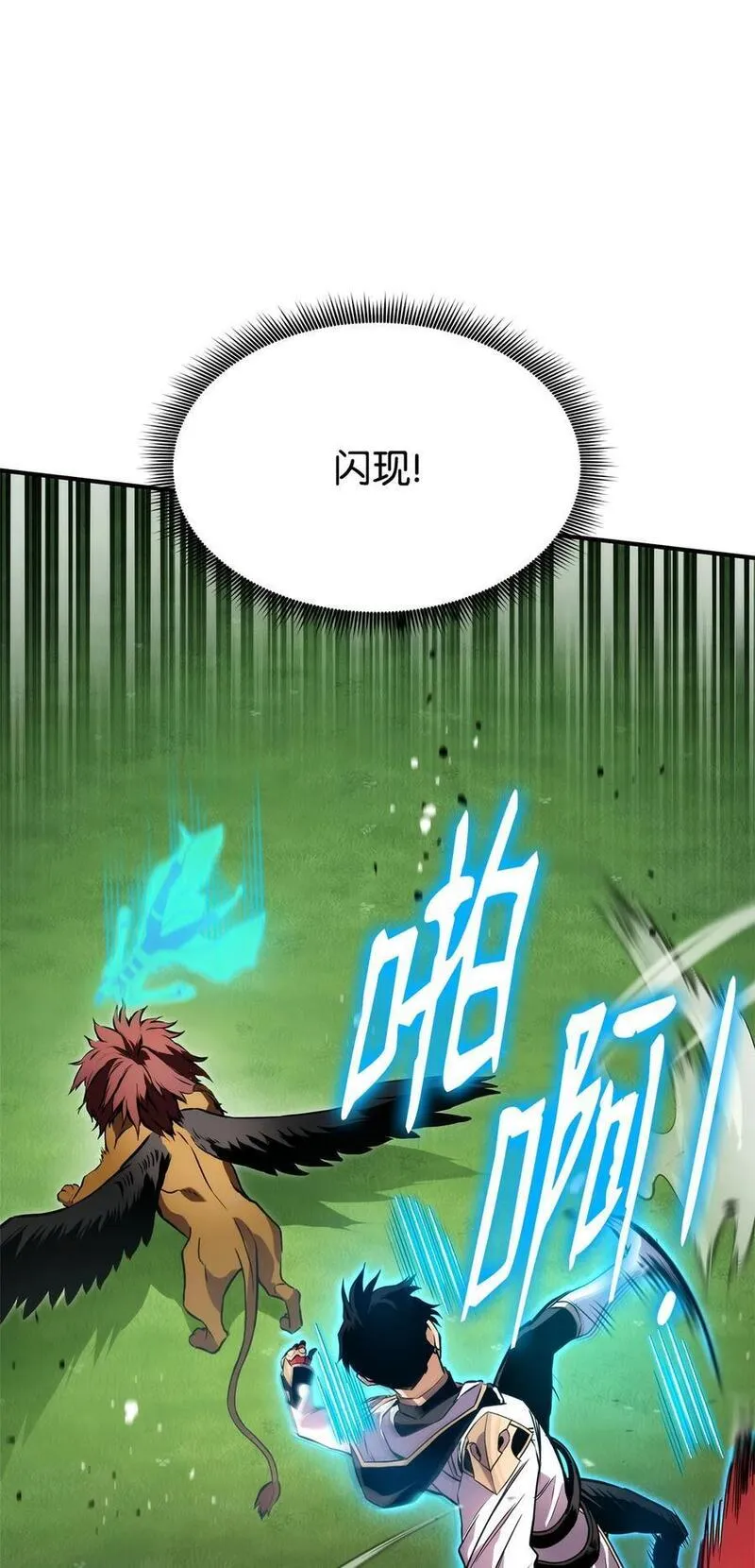 榜上玩家的归还漫画,106 刷怪4图