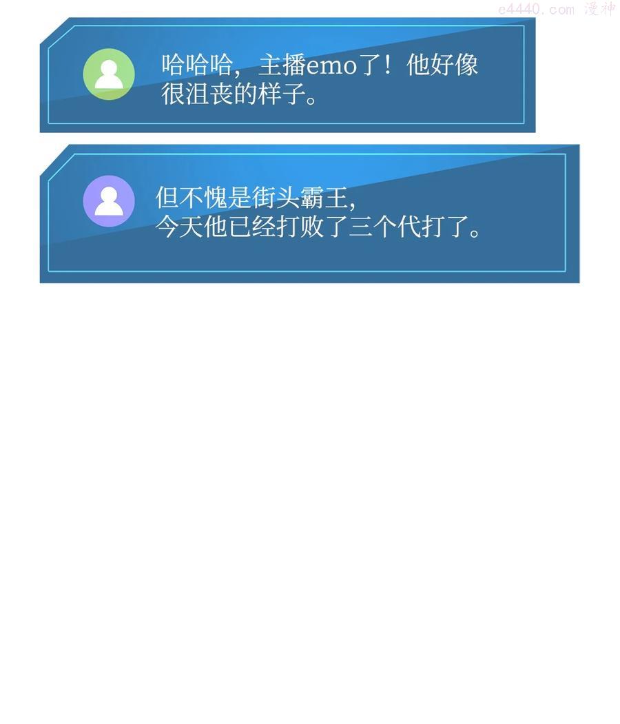 榜上玩家的归还漫画,033 爱的鞭策3图