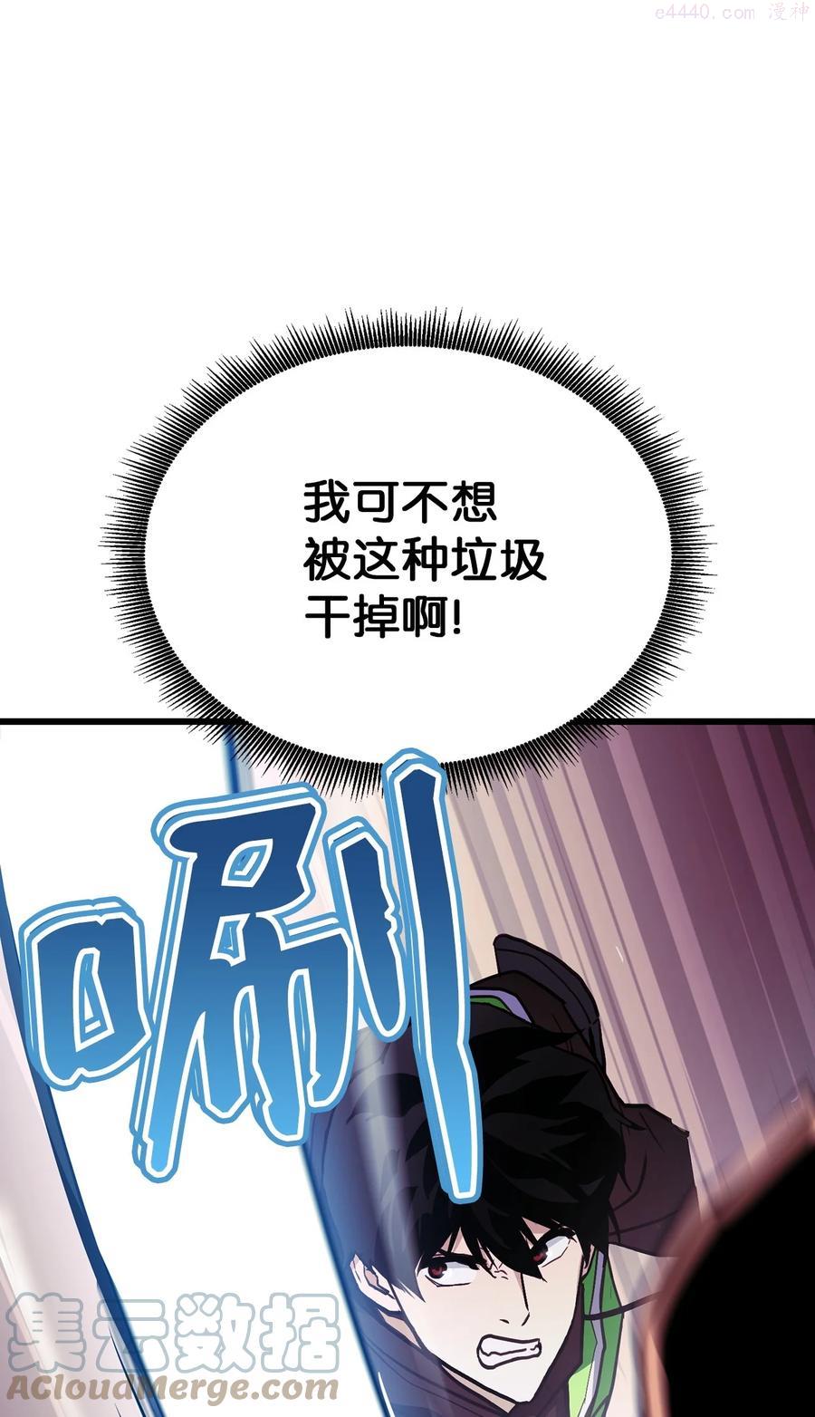 榜上玩家的归还漫画,004 哥布林洞穴5图