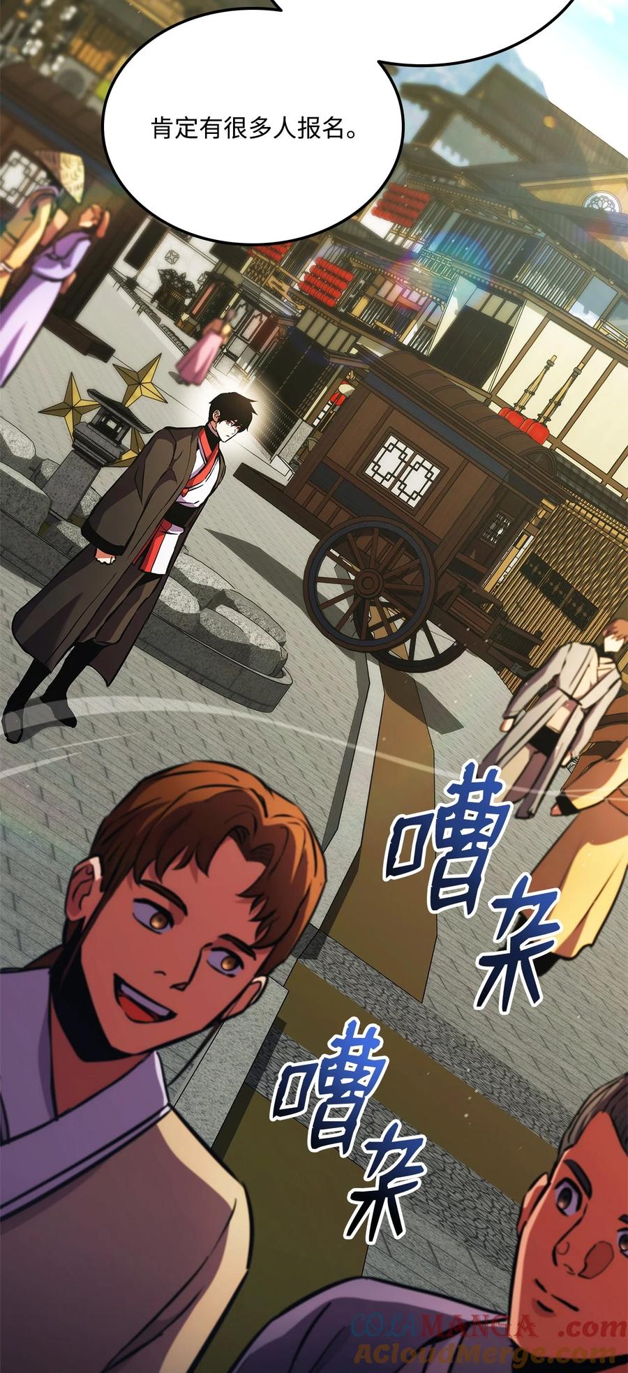 榜上玩家的归还漫画,156 领地重建5图