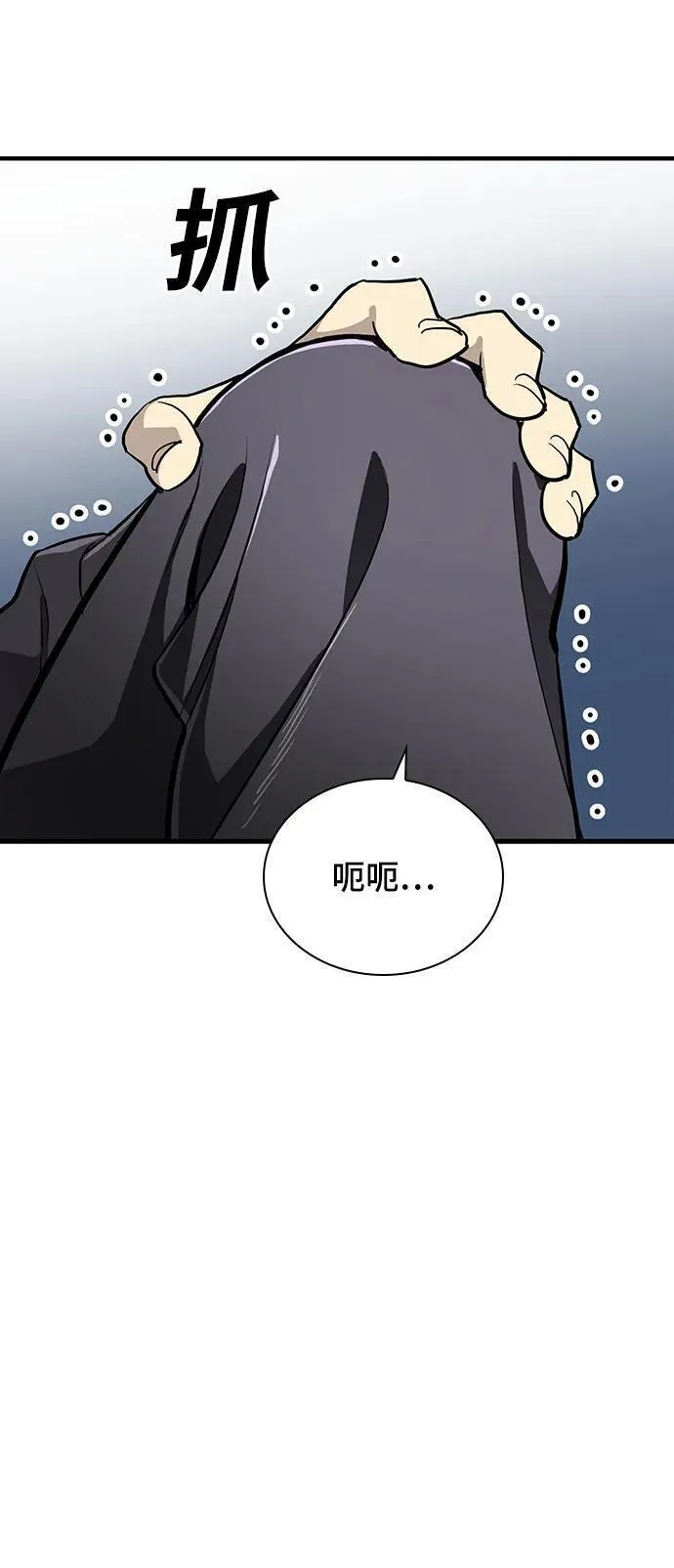 榜上玩家的归还漫画,第52话5图